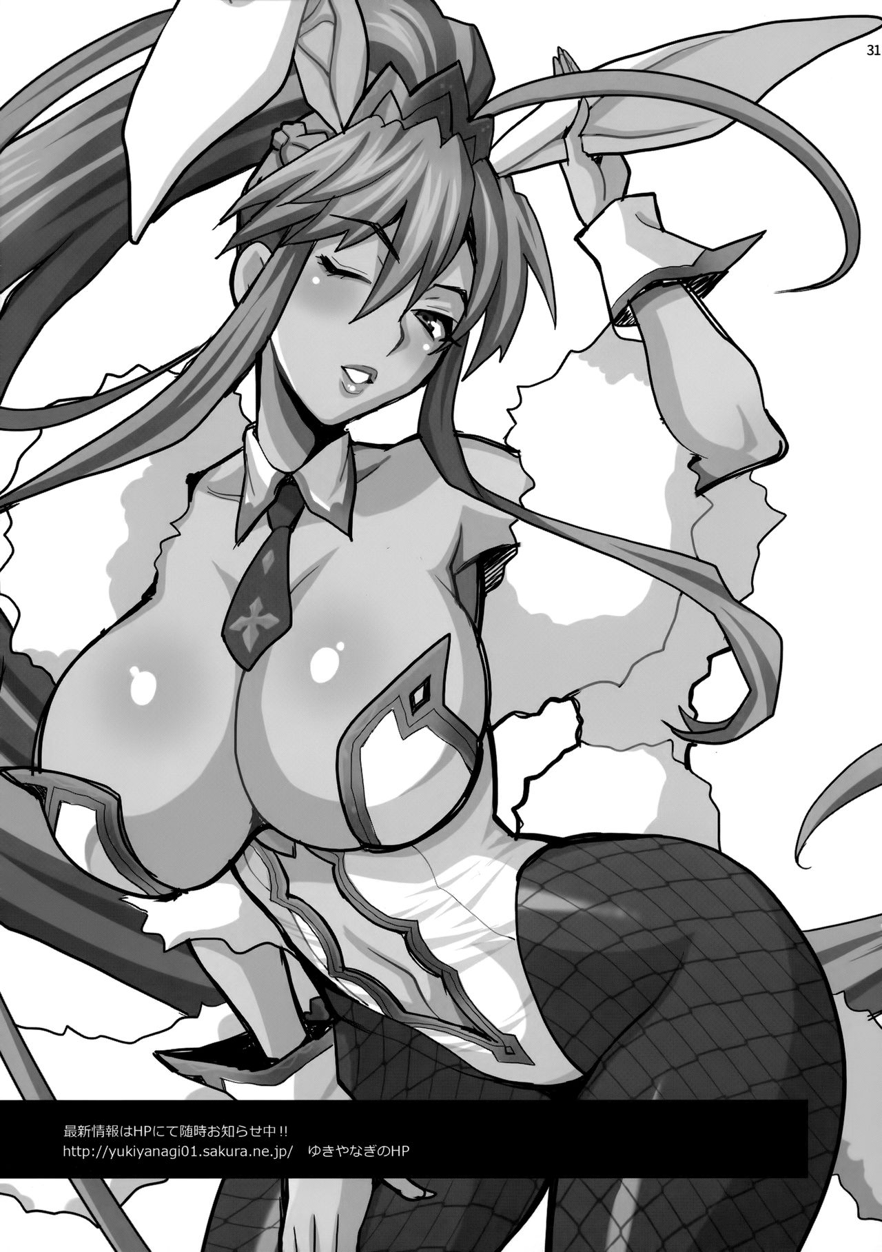 [日本漫画] [Shallot Coco (Yukiyanagi)] Yukiyanagi no Hon 46 Miboujin Souzoku Onegai, Ima Sugu Idaite...  单本,熟女人妻,巨乳大奶,单女,单男#[34P]-30