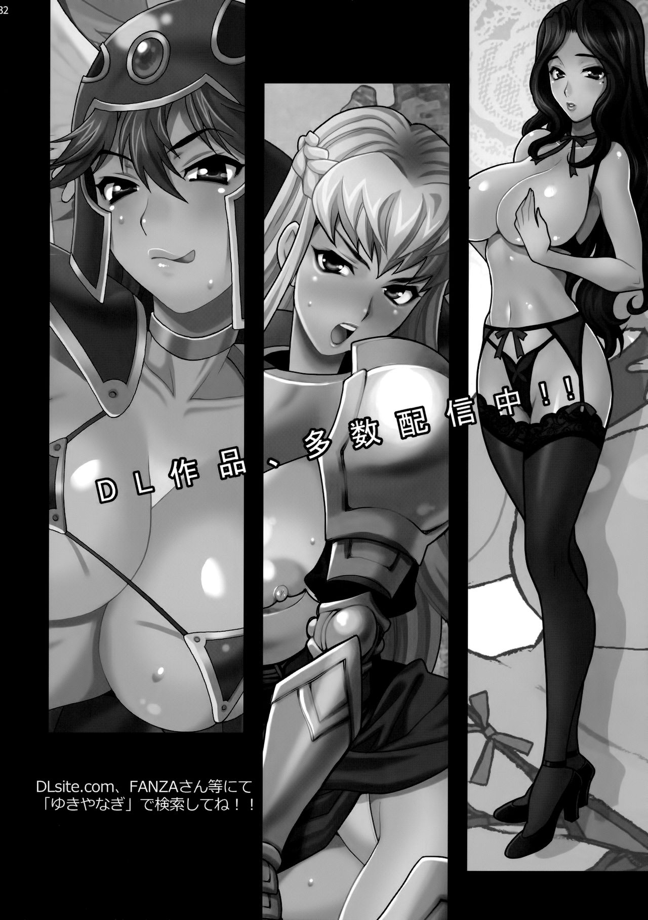 [日本漫画] [Shallot Coco (Yukiyanagi)] Yukiyanagi no Hon 46 Miboujin Souzoku Onegai, Ima Sugu Idaite...  单本,熟女人妻,巨乳大奶,单女,单男#[34P]-31