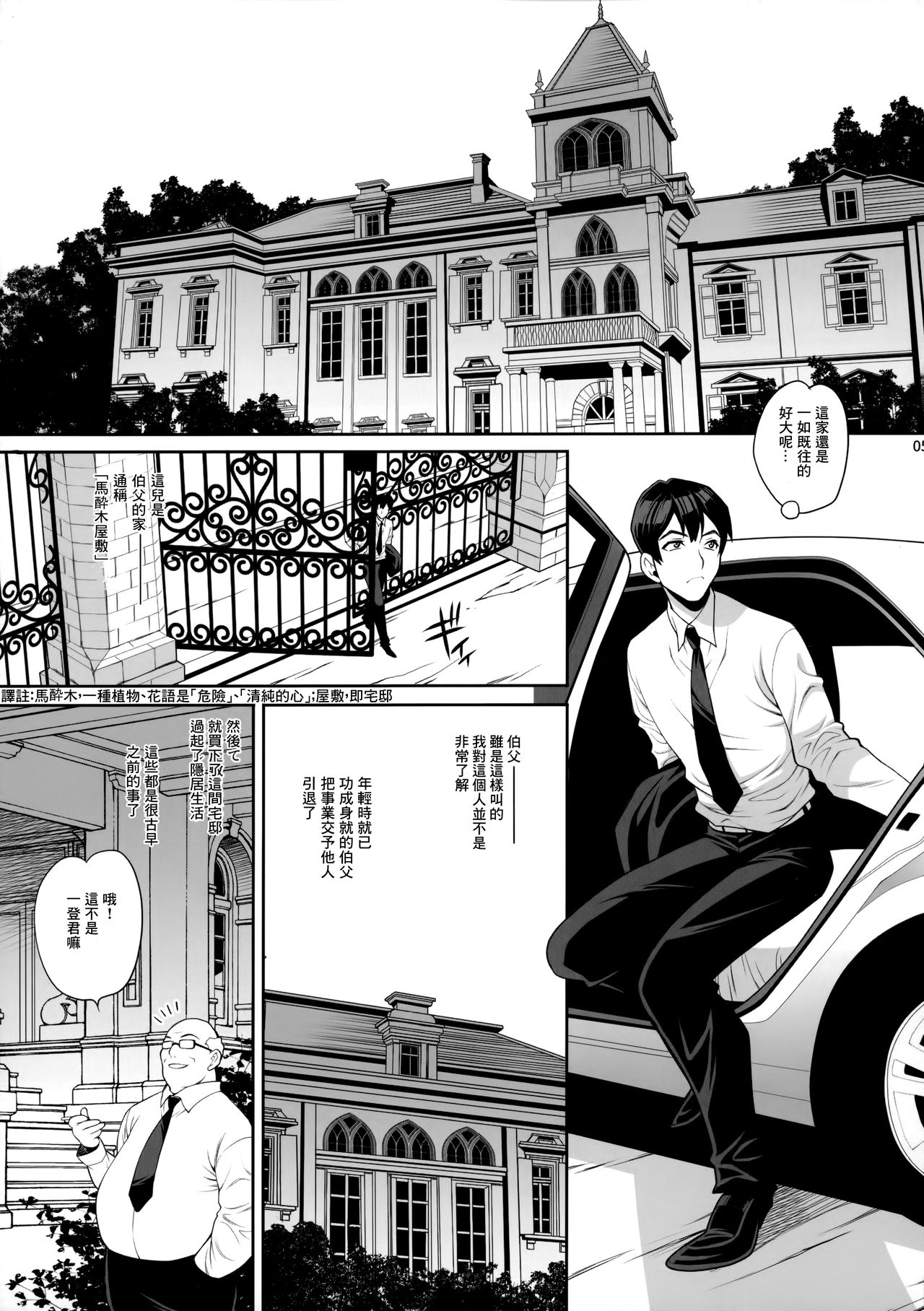 [日本漫画] [Shallot Coco (Yukiyanagi)] Yukiyanagi no Hon 46 Miboujin Souzoku Onegai, Ima Sugu Idaite...  单本,熟女人妻,巨乳大奶,单女,单男#[34P]-4