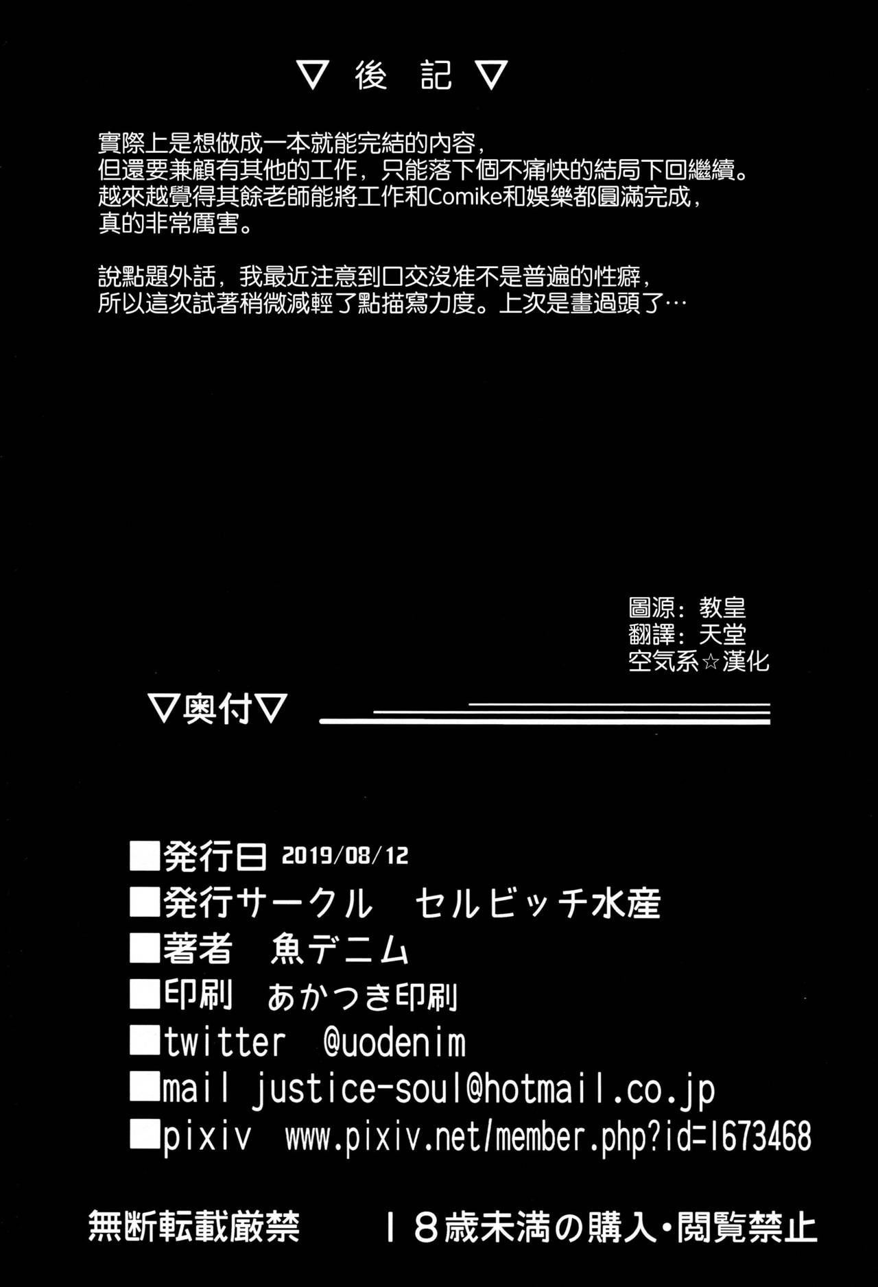 [日本漫画] 限りなく透明に近いB.B 单本,巨乳大奶,丝袜#[24P]-23