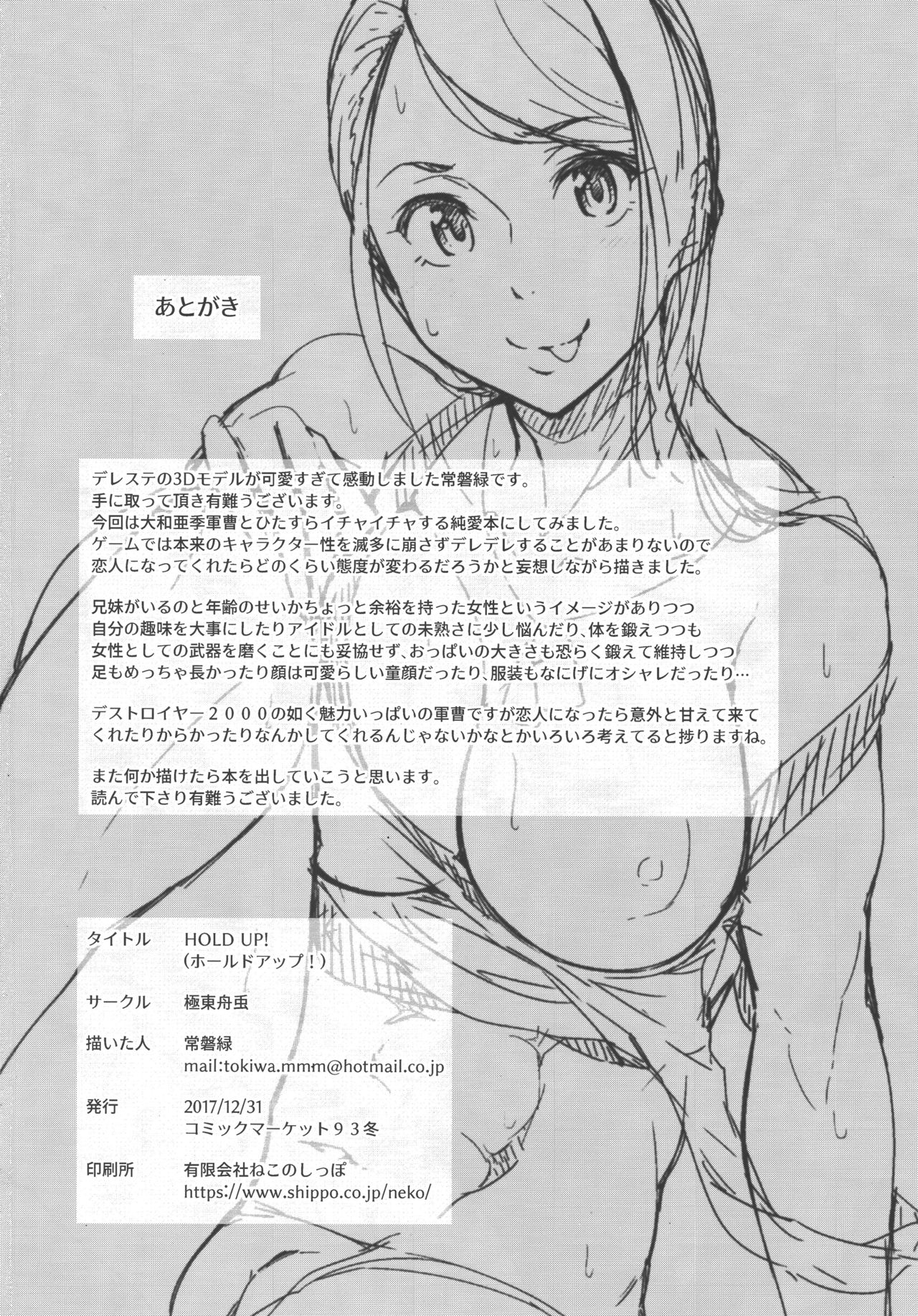 [日本漫画] HOLD UP! 单本,口交#[19P]-18