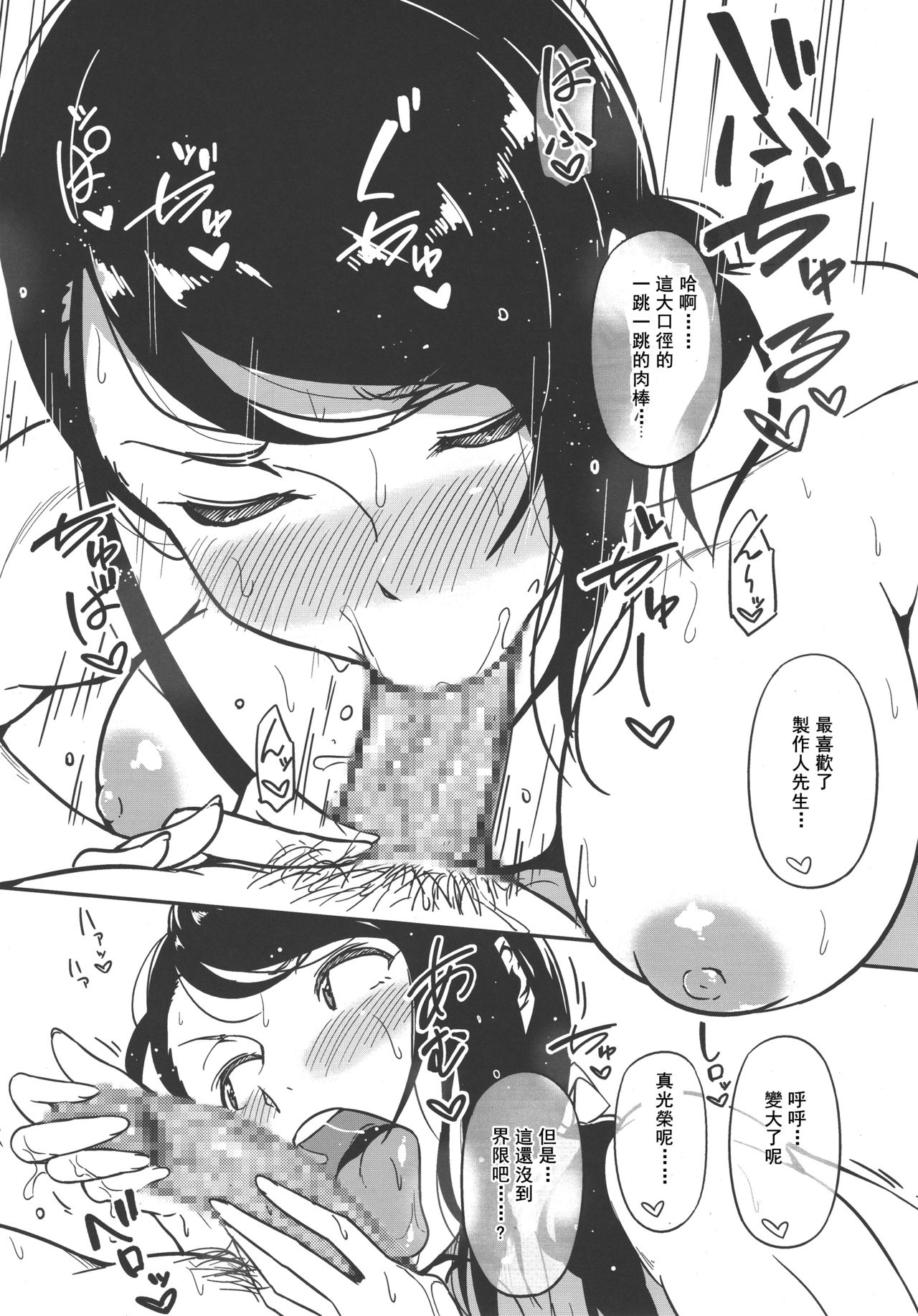 [日本漫画] HOLD UP! 单本,口交#[19P]-7