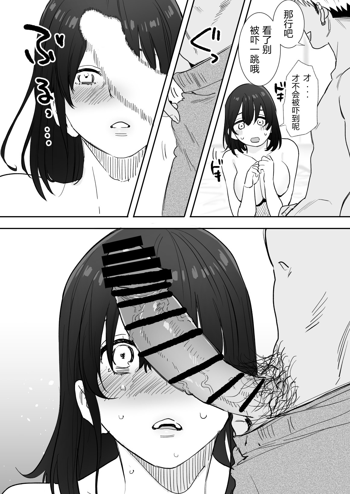 [日本漫画] [Syuntyu (Oniben Katze)] 〇sen Yen de Oppai Misete. ~ Moto Doukyuusei no Charao kara no Onegai o Kotowarezu... 单本,巨乳大奶,单女,单男,破处,卖淫,内射中出,暗黑皮肤#[41P]-17
