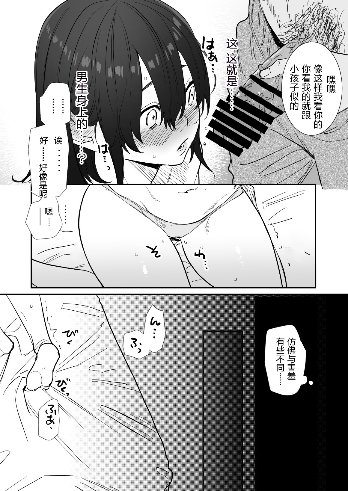 [日本漫画] [Syuntyu (Oniben Katze)] 〇sen Yen de Oppai Misete. ~ Moto Doukyuusei no Charao kara no Onegai o Kotowarezu... 单本,巨乳大奶,单女,单男,破处,卖淫,内射中出,暗黑皮肤#[41P]-18