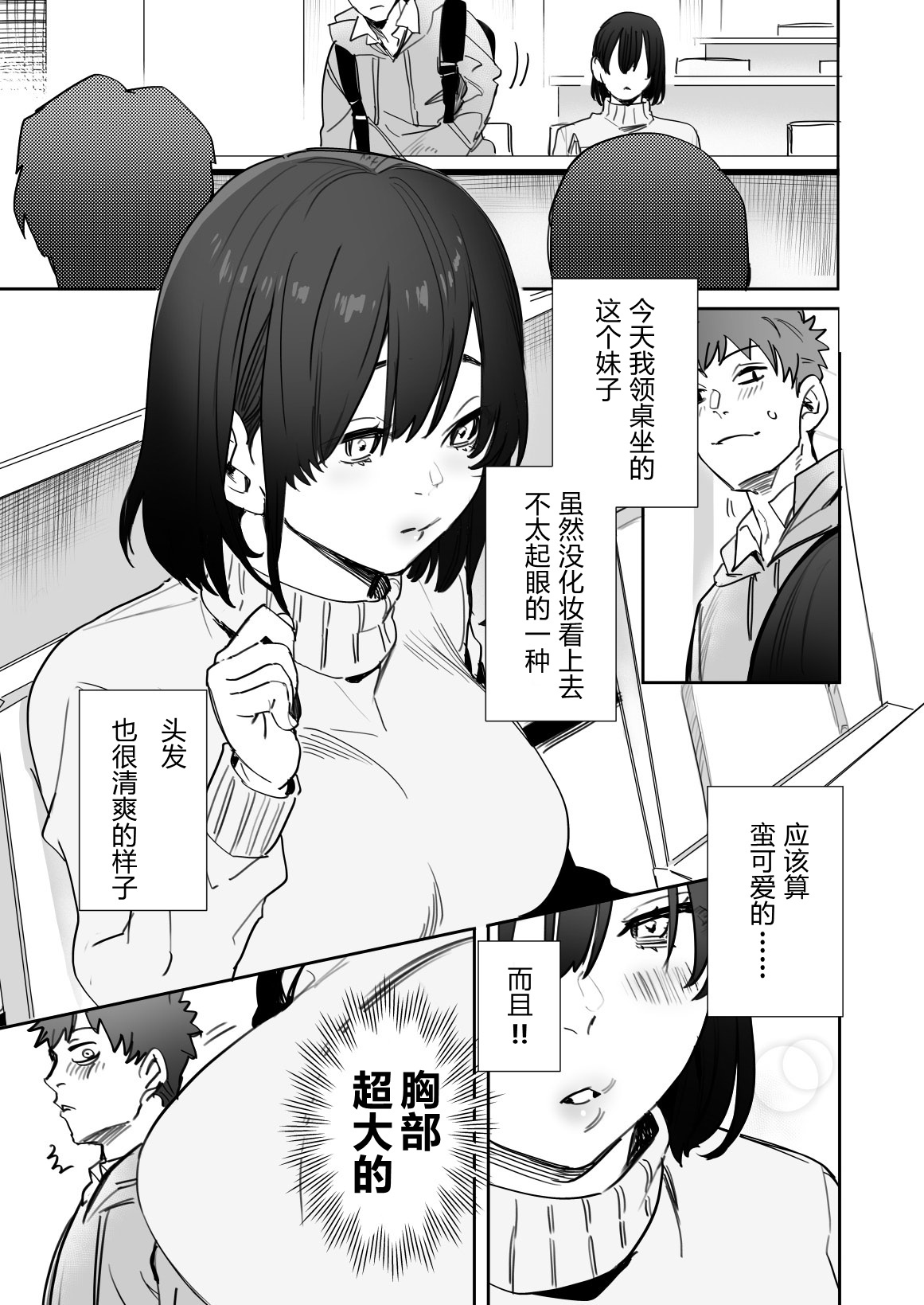 [日本漫画] [Syuntyu (Oniben Katze)] 〇sen Yen de Oppai Misete. ~ Moto Doukyuusei no Charao kara no Onegai o Kotowarezu... 单本,巨乳大奶,单女,单男,破处,卖淫,内射中出,暗黑皮肤#[41P]-2