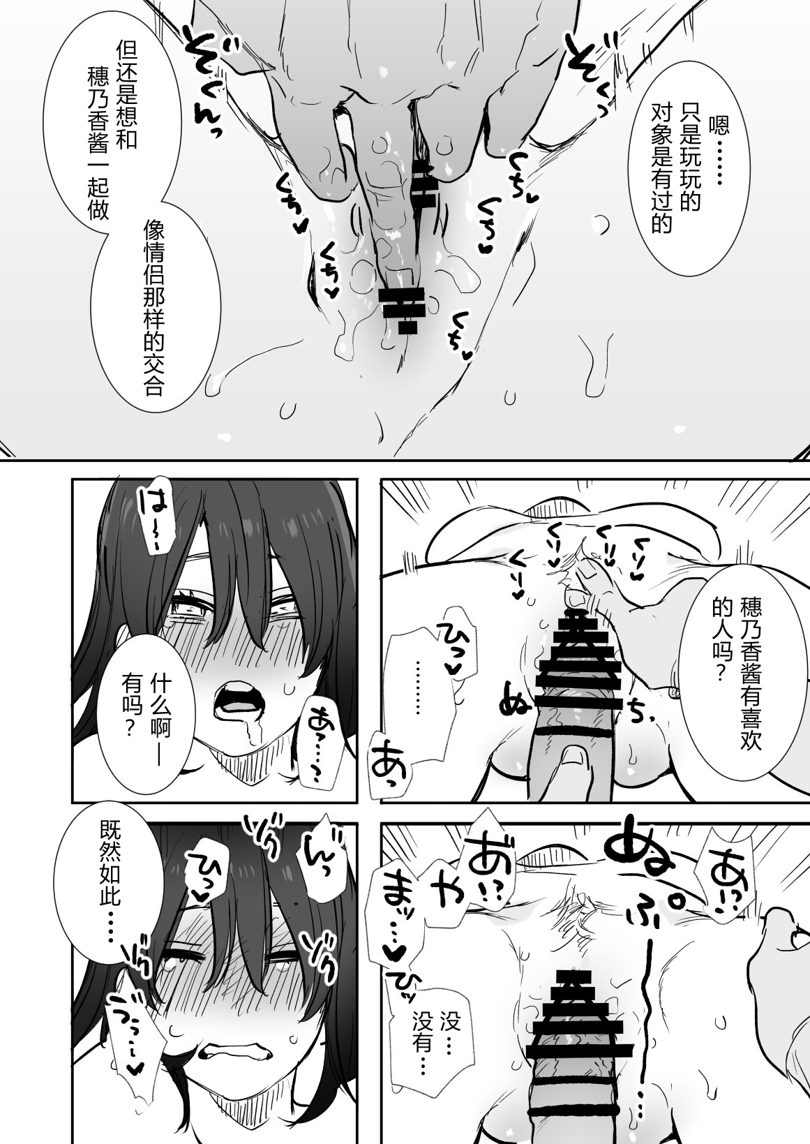 [日本漫画] [Syuntyu (Oniben Katze)] 〇sen Yen de Oppai Misete. ~ Moto Doukyuusei no Charao kara no Onegai o Kotowarezu... 单本,巨乳大奶,单女,单男,破处,卖淫,内射中出,暗黑皮肤#[41P]-31