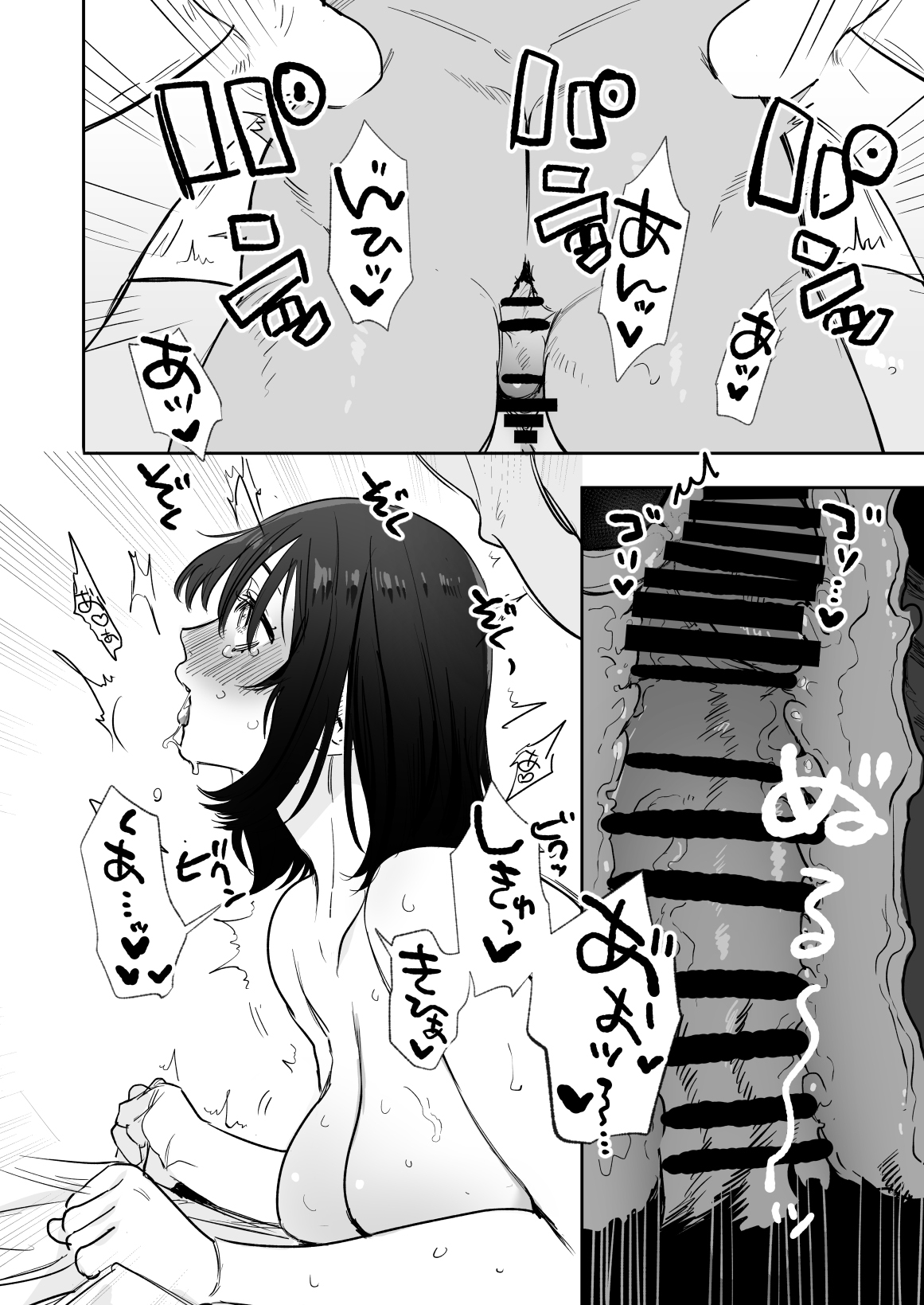 [日本漫画] [Syuntyu (Oniben Katze)] 〇sen Yen de Oppai Misete. ~ Moto Doukyuusei no Charao kara no Onegai o Kotowarezu... 单本,巨乳大奶,单女,单男,破处,卖淫,内射中出,暗黑皮肤#[41P]-37
