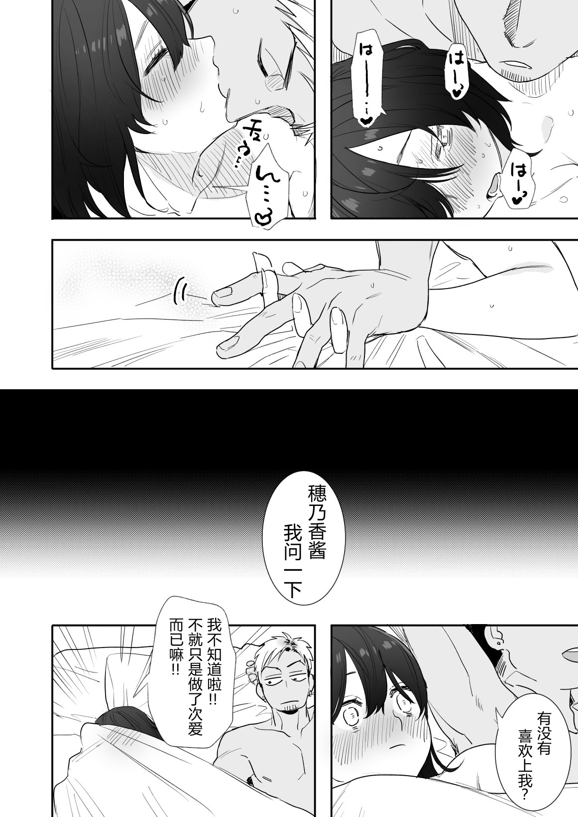 [日本漫画] [Syuntyu (Oniben Katze)] 〇sen Yen de Oppai Misete. ~ Moto Doukyuusei no Charao kara no Onegai o Kotowarezu... 单本,巨乳大奶,单女,单男,破处,卖淫,内射中出,暗黑皮肤#[41P]-39