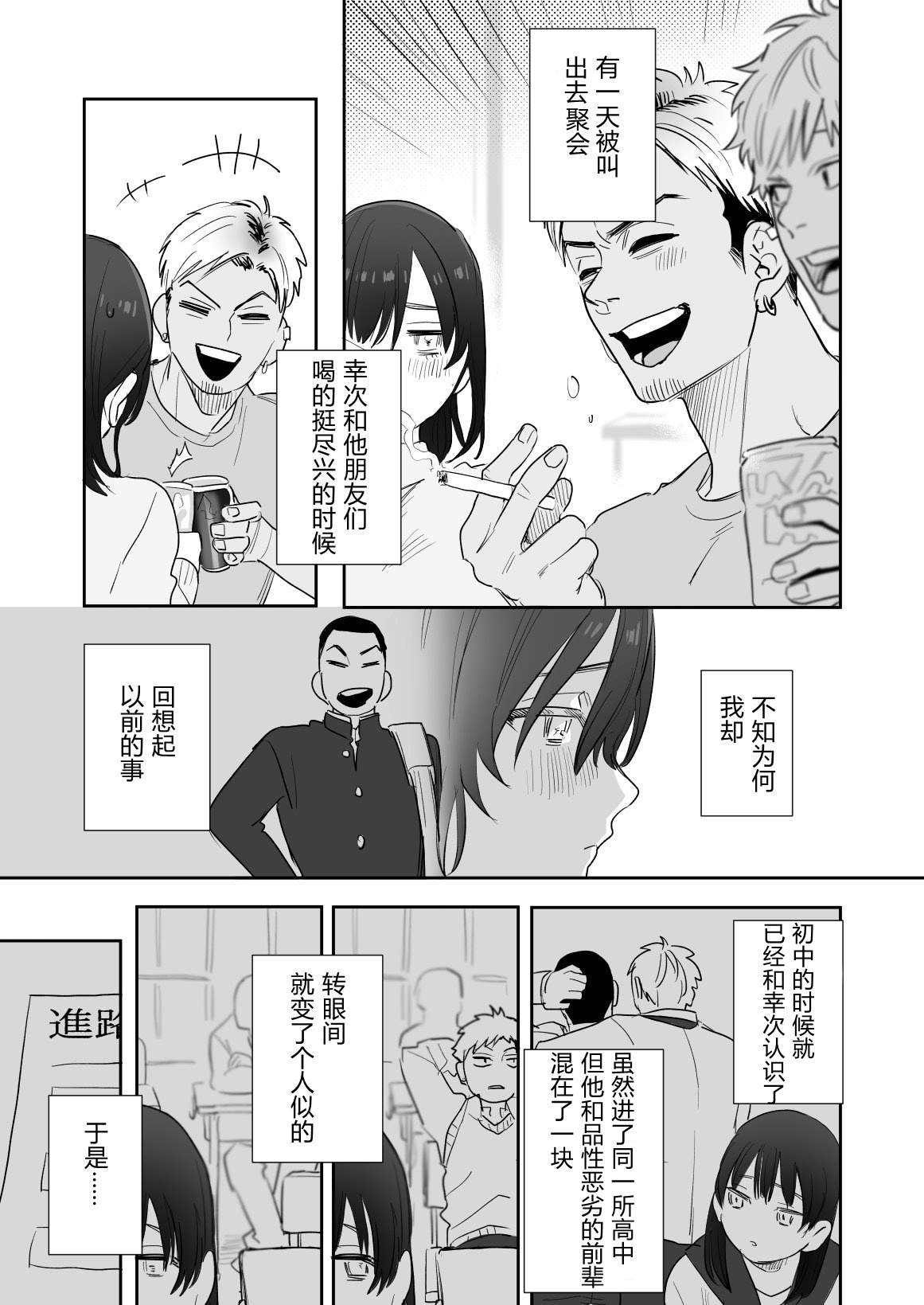 [日本漫画] [Syuntyu (Oniben Katze)] 〇sen Yen de Oppai Misete. ~ Moto Doukyuusei no Charao kara no Onegai o Kotowarezu... 单本,巨乳大奶,单女,单男,破处,卖淫,内射中出,暗黑皮肤#[41P]-8