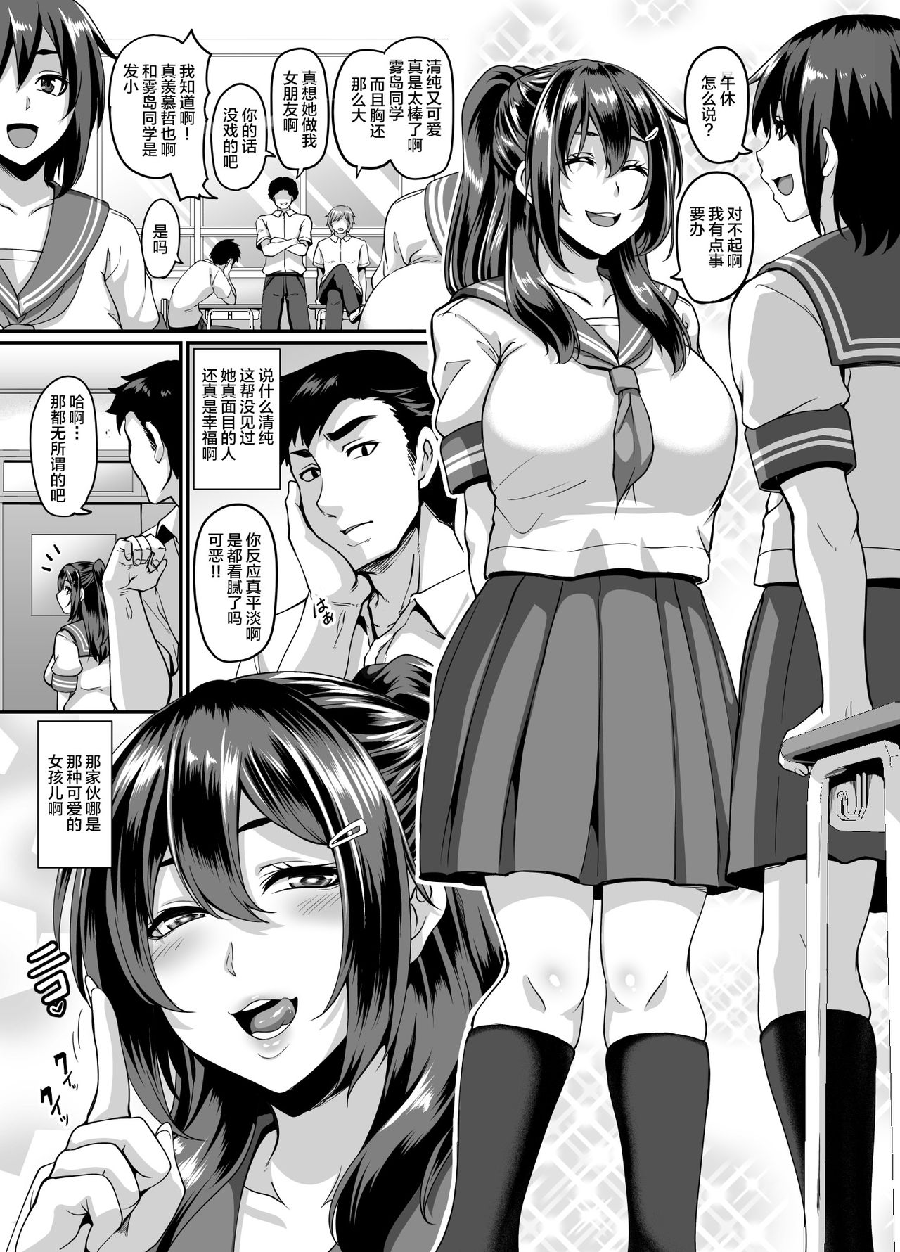 [日本漫画] ドスケベ幼馴染とヤリまくりハメまくりセックス三昧 单本,肛门,巨乳大奶#[40P]-2