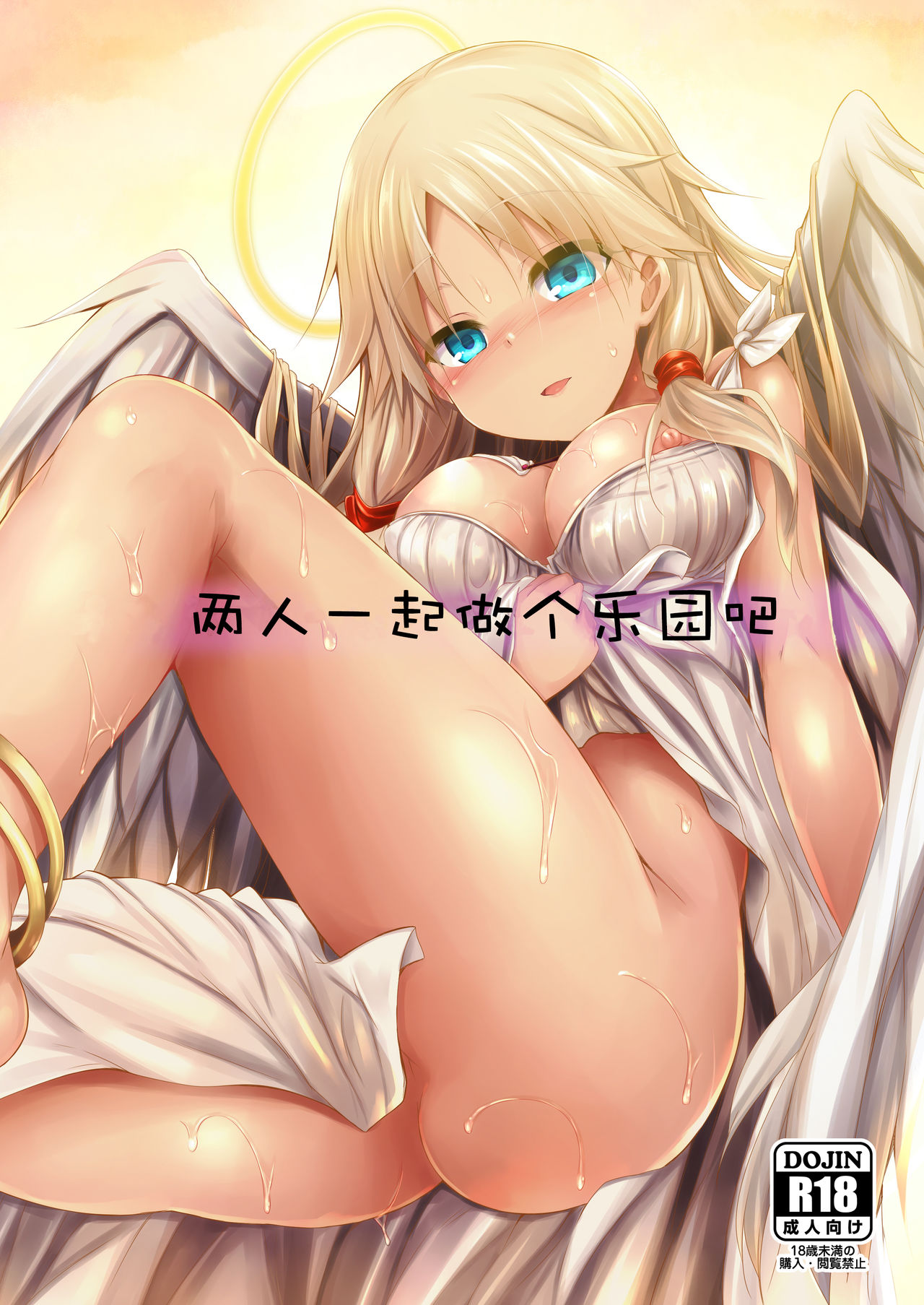 [日本漫画] [ASTRONOMY (SeN)] Futari de Issho ni Tsukurimashou.  两人一起做个乐园吧  单本,单女,单男,破处,口交#[61P]-1