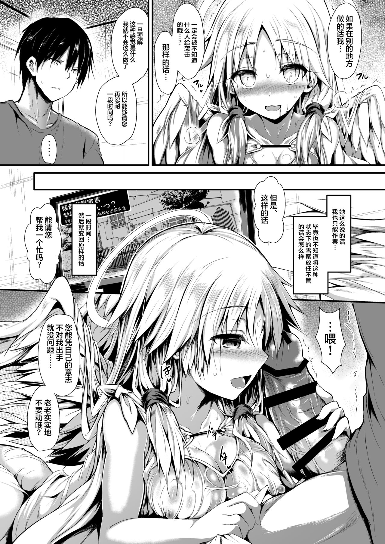 [日本漫画] [ASTRONOMY (SeN)] Futari de Issho ni Tsukurimashou.  两人一起做个乐园吧  单本,单女,单男,破处,口交#[61P]-15