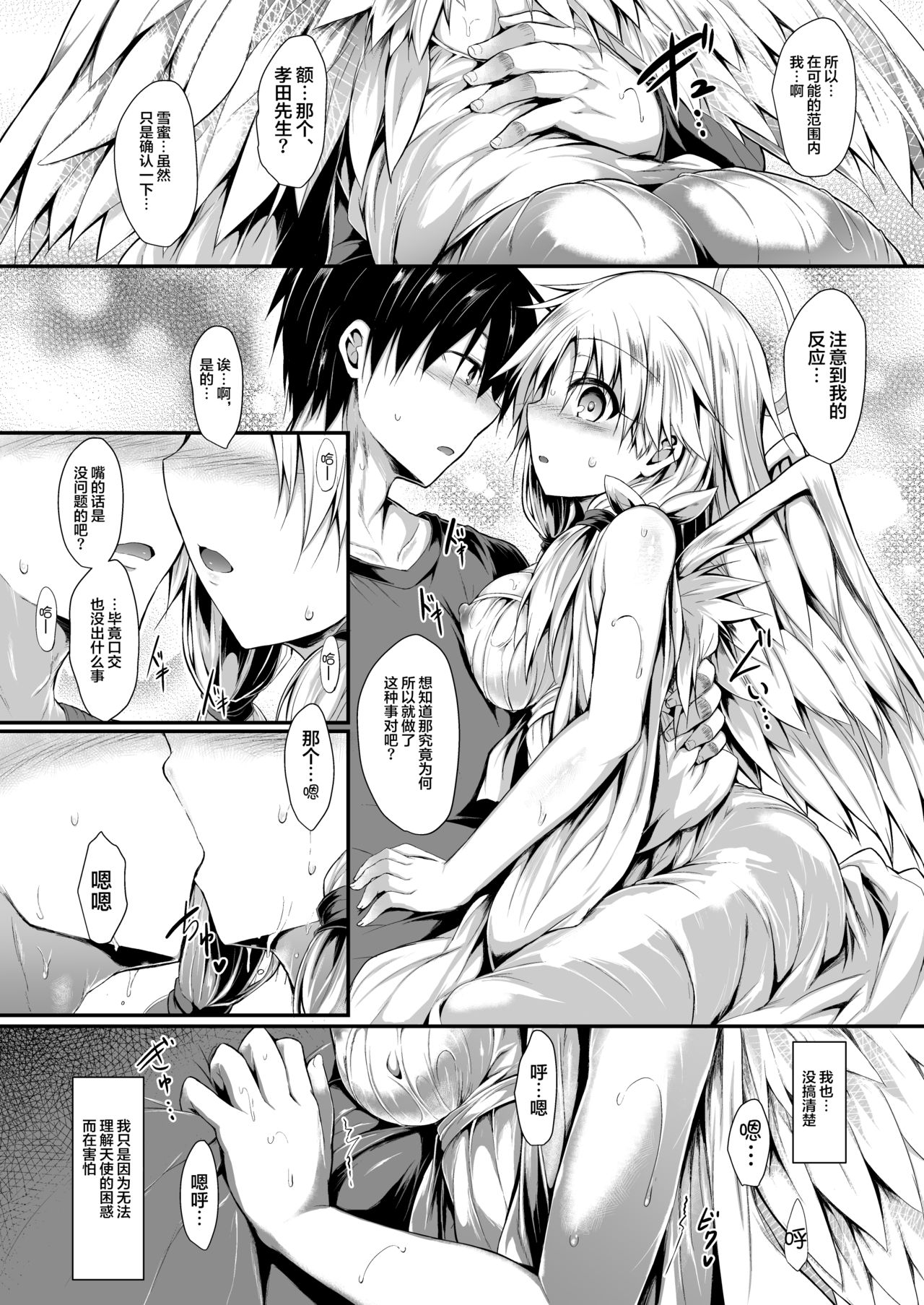 [日本漫画] [ASTRONOMY (SeN)] Futari de Issho ni Tsukurimashou.  两人一起做个乐园吧  单本,单女,单男,破处,口交#[61P]-25