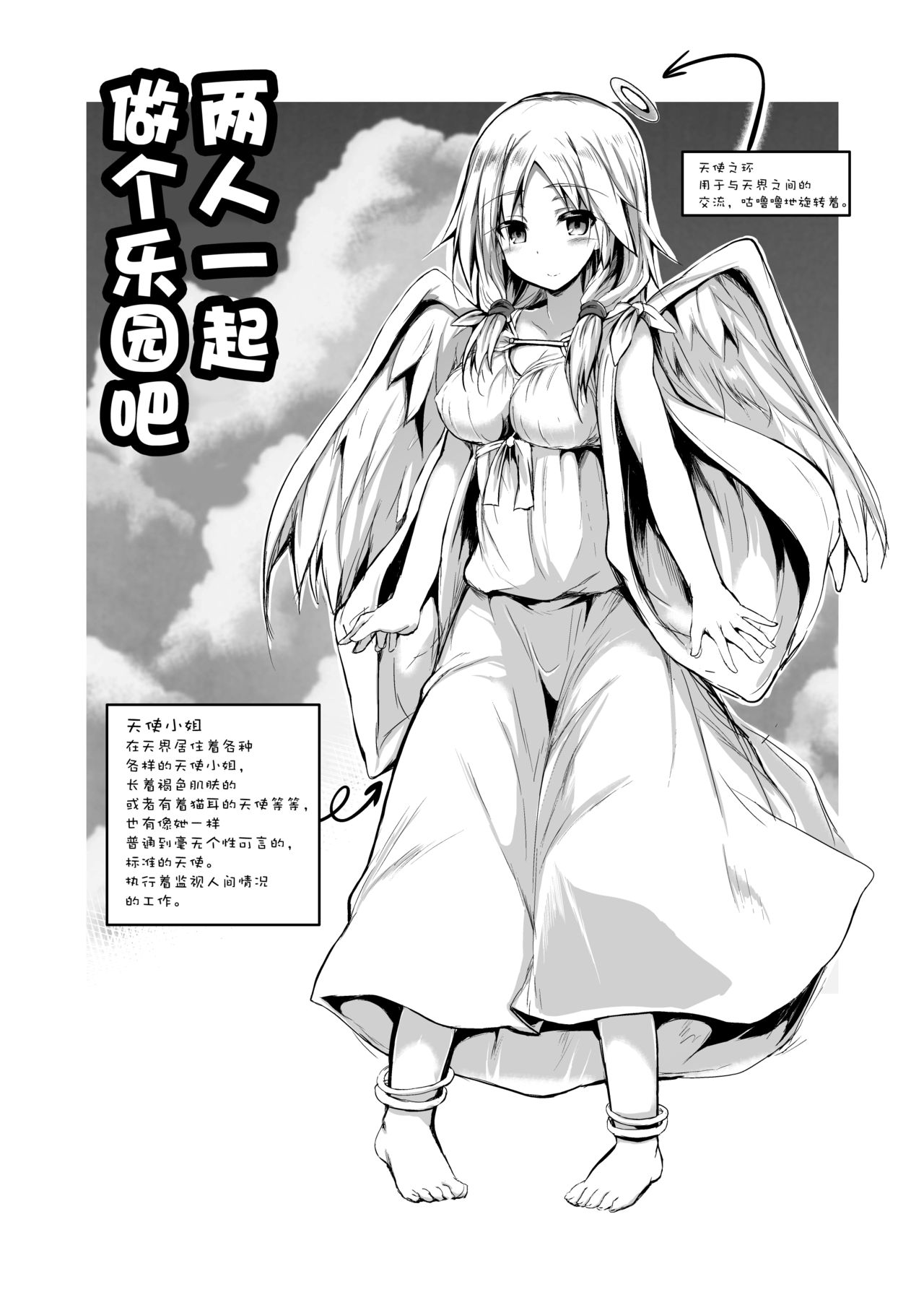 [日本漫画] [ASTRONOMY (SeN)] Futari de Issho ni Tsukurimashou.  两人一起做个乐园吧  单本,单女,单男,破处,口交#[61P]-3