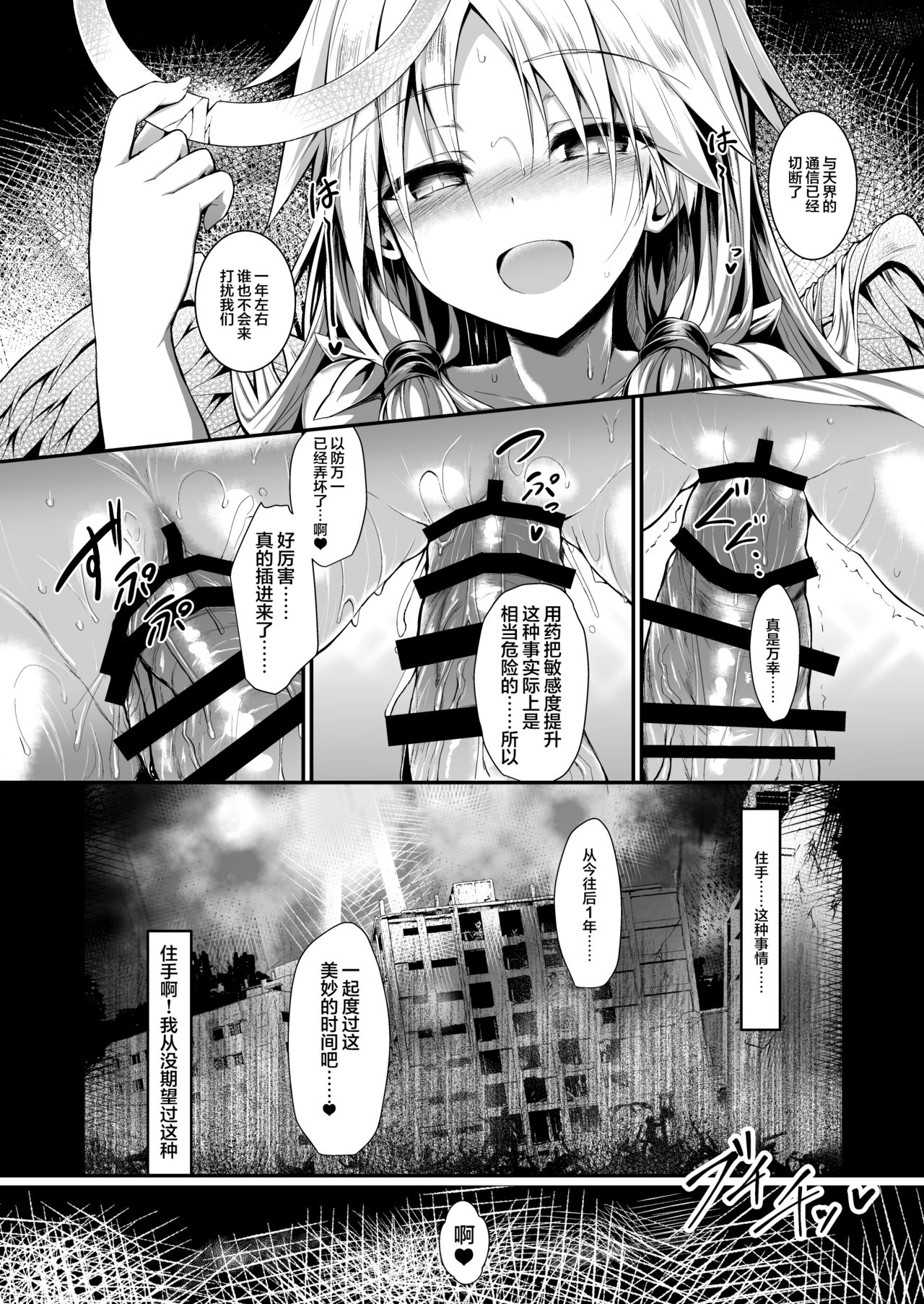 [日本漫画] [ASTRONOMY (SeN)] Futari de Issho ni Tsukurimashou.  两人一起做个乐园吧  单本,单女,单男,破处,口交#[61P]-31