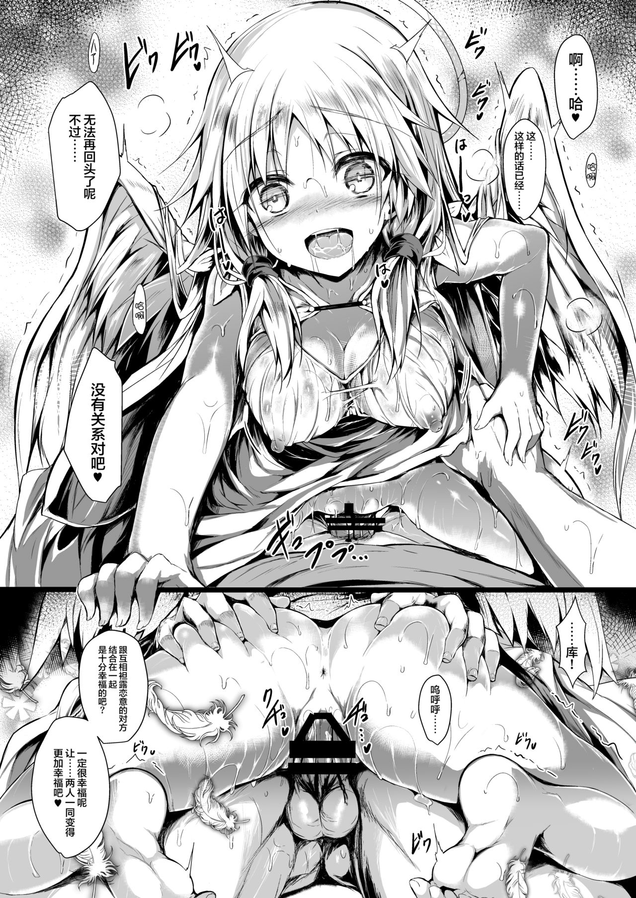 [日本漫画] [ASTRONOMY (SeN)] Futari de Issho ni Tsukurimashou.  两人一起做个乐园吧  单本,单女,单男,破处,口交#[61P]-32