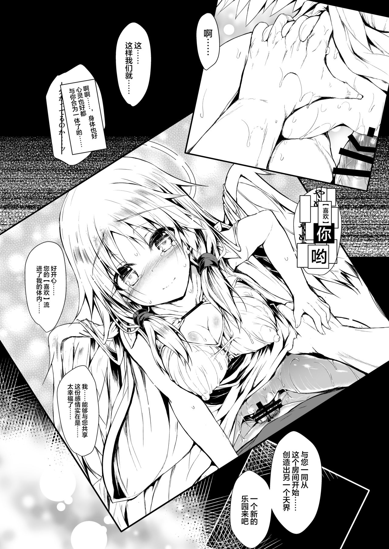 [日本漫画] [ASTRONOMY (SeN)] Futari de Issho ni Tsukurimashou.  两人一起做个乐园吧  单本,单女,单男,破处,口交#[61P]-47