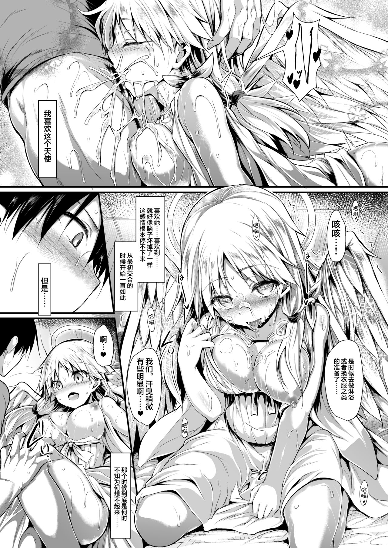 [日本漫画] [ASTRONOMY (SeN)] Futari de Issho ni Tsukurimashou.  两人一起做个乐园吧  单本,单女,单男,破处,口交#[61P]-59