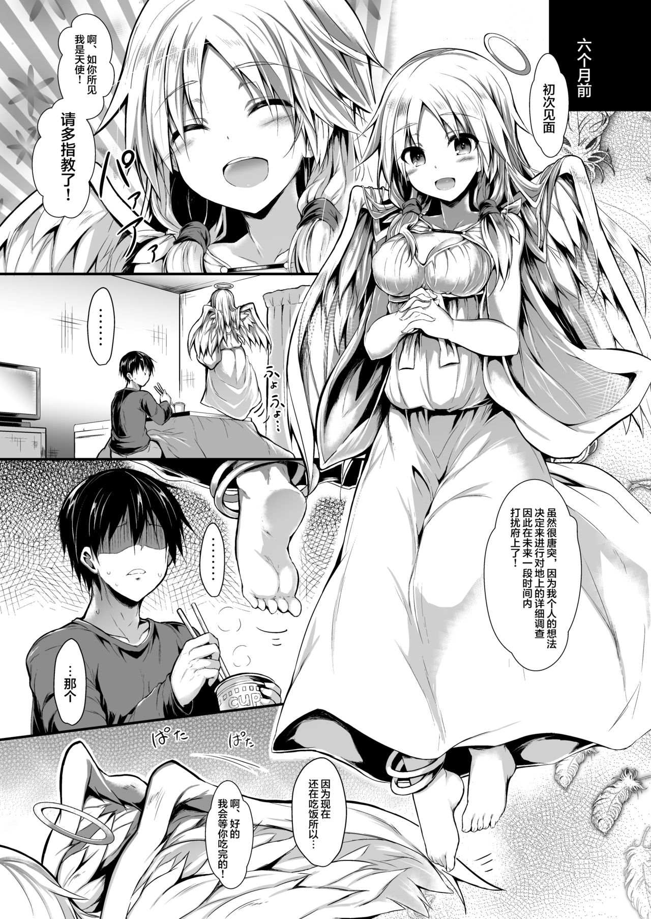 [日本漫画] [ASTRONOMY (SeN)] Futari de Issho ni Tsukurimashou.  两人一起做个乐园吧  单本,单女,单男,破处,口交#[61P]-8