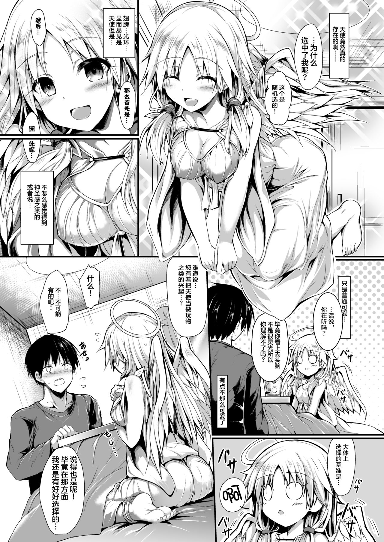 [日本漫画] [ASTRONOMY (SeN)] Futari de Issho ni Tsukurimashou.  两人一起做个乐园吧  单本,单女,单男,破处,口交#[61P]-9