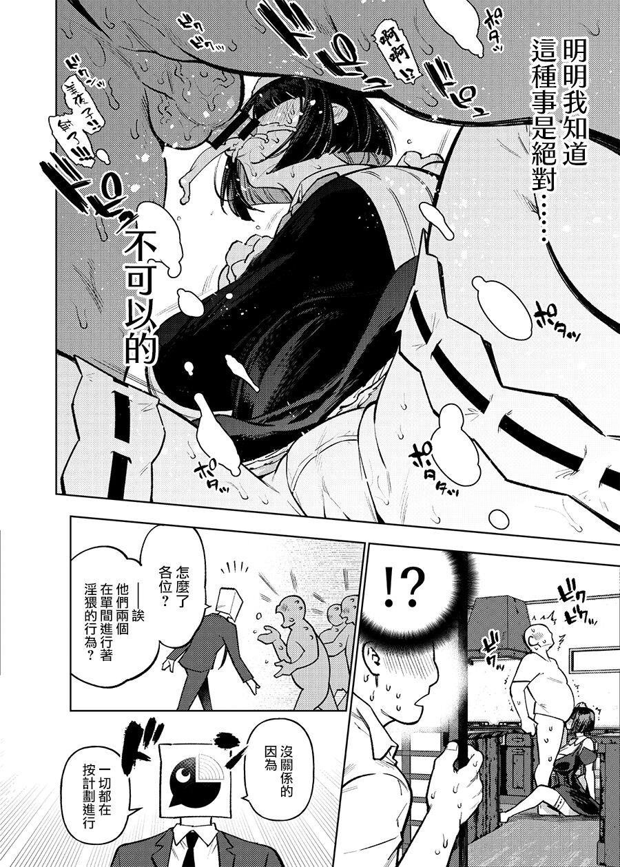 [日本漫画] 性処理アイドル輪姦撮影会 瀬戸美夜子 单本,眼镜,巨乳大奶#[23P]-11