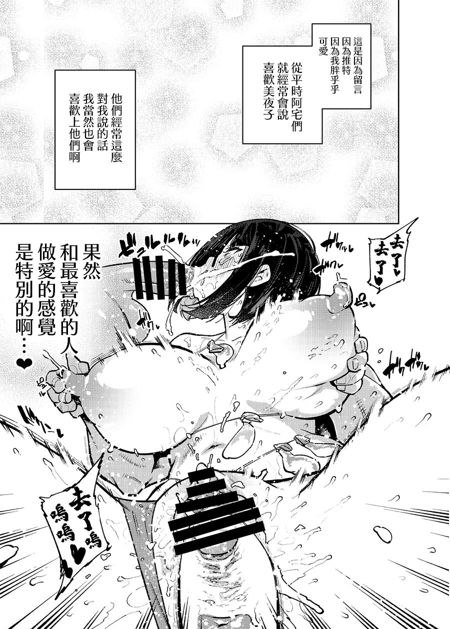 [日本漫画] 性処理アイドル輪姦撮影会 瀬戸美夜子 单本,眼镜,巨乳大奶#[23P]-20