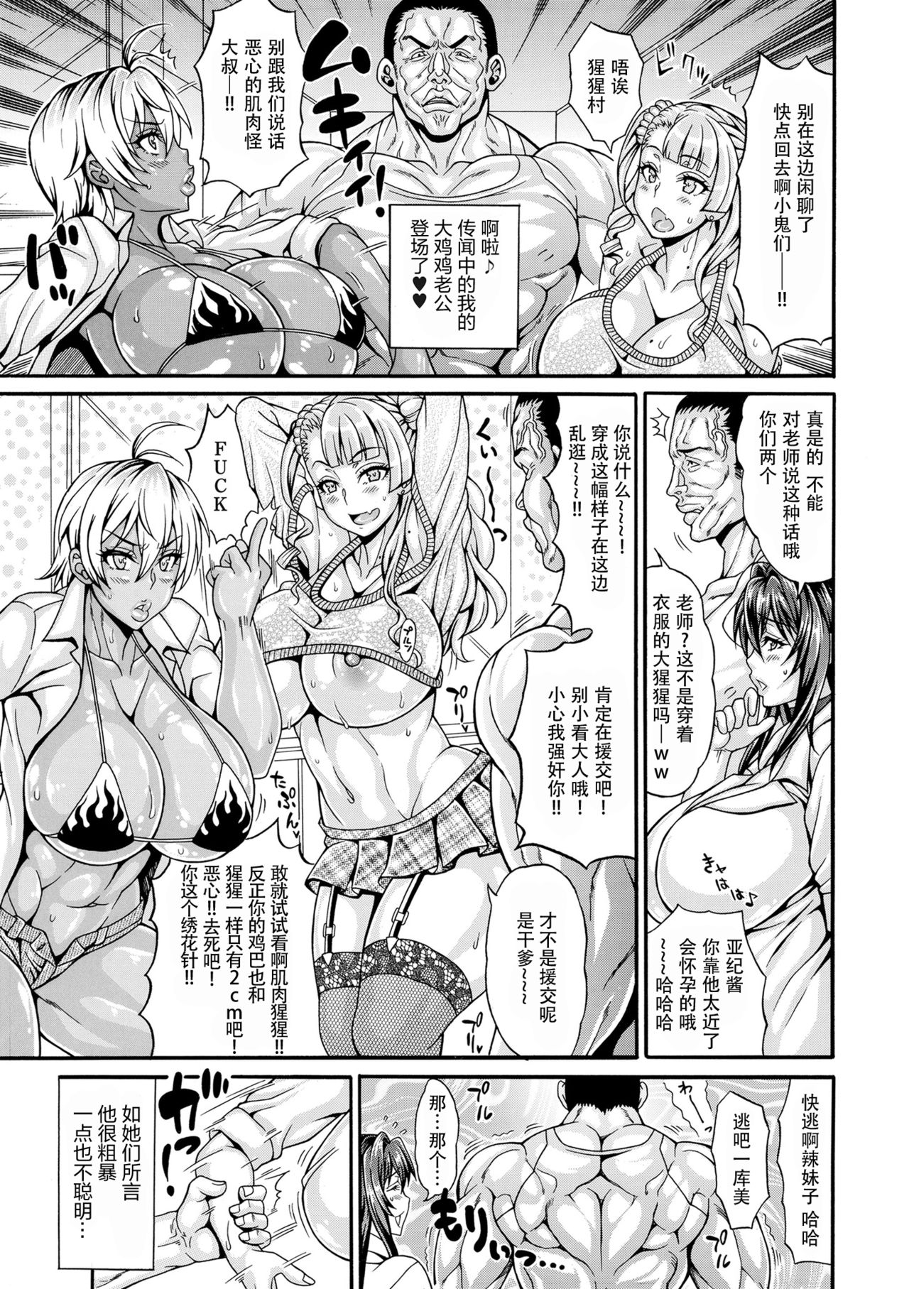 [日本漫画] [Andou Hiroyuki] Dosukebe Chinpo Dorei ~Hokeni Nijou Akiho~ (COMIC KURiBERON DUMA 2019-11 Vol. 17) [Chinese] [不咕鸟汉化组] 单本,高潮潮吹,熟女人妻,巨乳大奶,大阴茎,群P,丝袜#[25P]-3