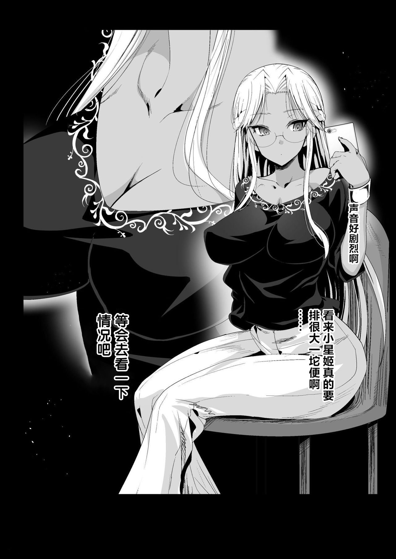 [日本漫画] 強制援交5～黒ギャルJKをカネで抱きたい～ 单本,女学生,援交,肛门,黑丝丝袜,强奸,巨乳大奶#[49P]-19