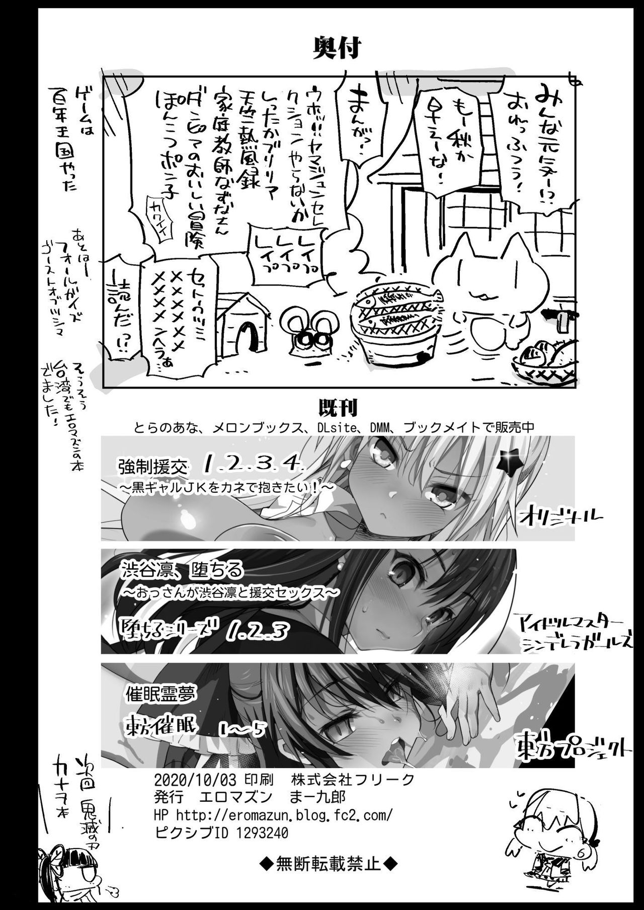 [日本漫画] 強制援交5～黒ギャルJKをカネで抱きたい～ 单本,女学生,援交,肛门,黑丝丝袜,强奸,巨乳大奶#[49P]-47