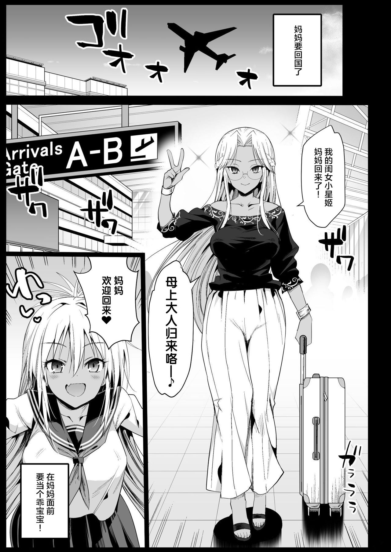 [日本漫画] 強制援交5～黒ギャルJKをカネで抱きたい～ 单本,女学生,援交,肛门,黑丝丝袜,强奸,巨乳大奶#[49P]-6