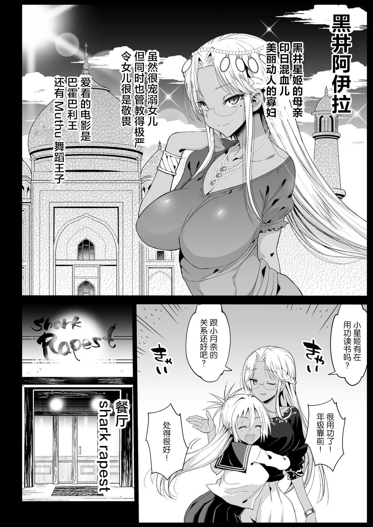[日本漫画] 強制援交5～黒ギャルJKをカネで抱きたい～ 单本,女学生,援交,肛门,黑丝丝袜,强奸,巨乳大奶#[49P]-7