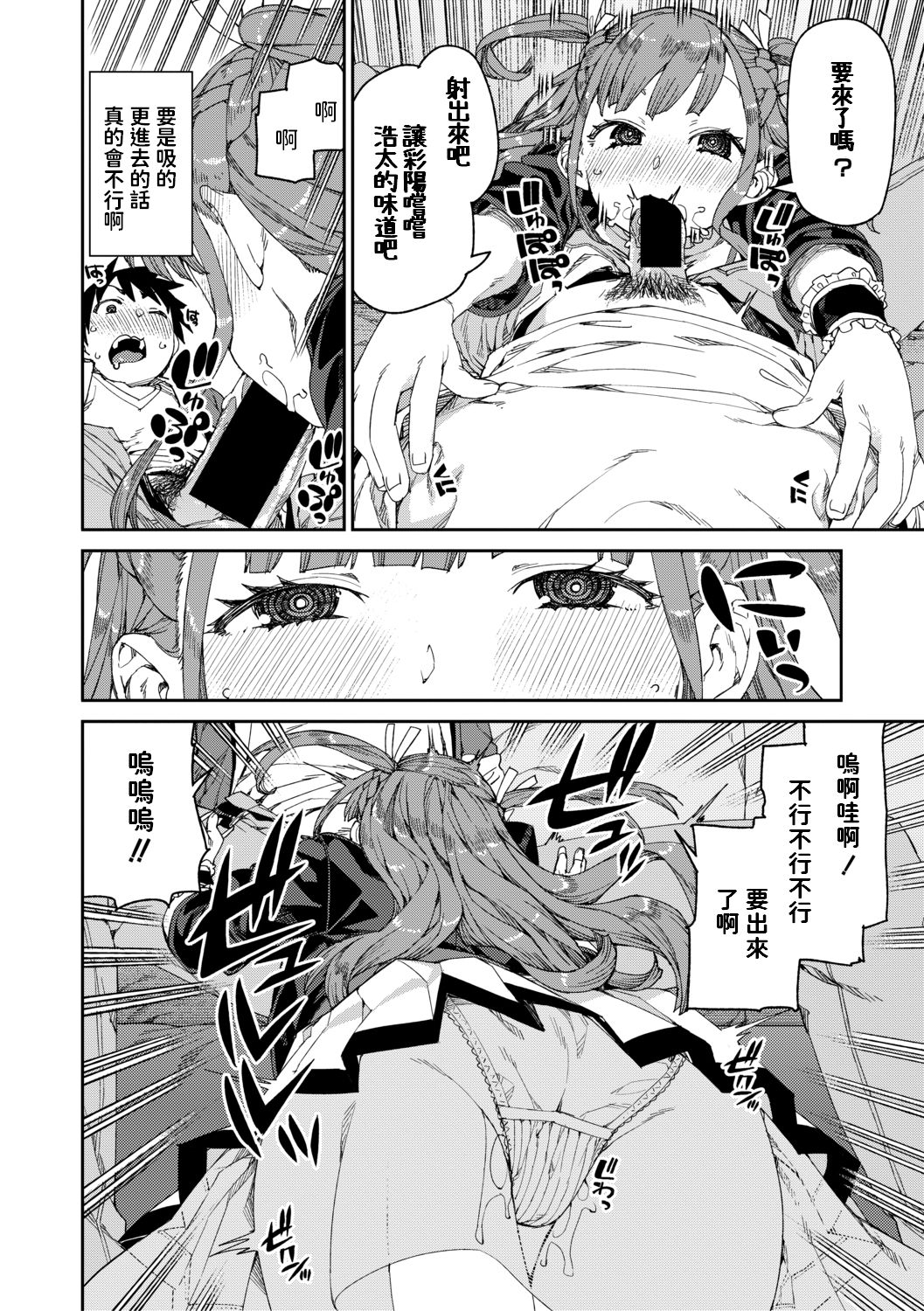 [日本漫画] 観られる私と魅る私 单本,萝莉#[29P]-11