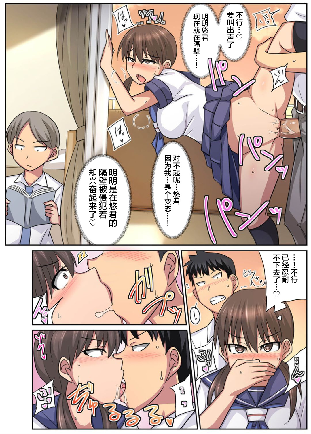 [日本漫画] [Suzurame] Shinyuu no Kanojo wa Netorare Kibou no Seiso Bitch!?  单本,肛门,NTR,单女,女学生制服#[37P]-33