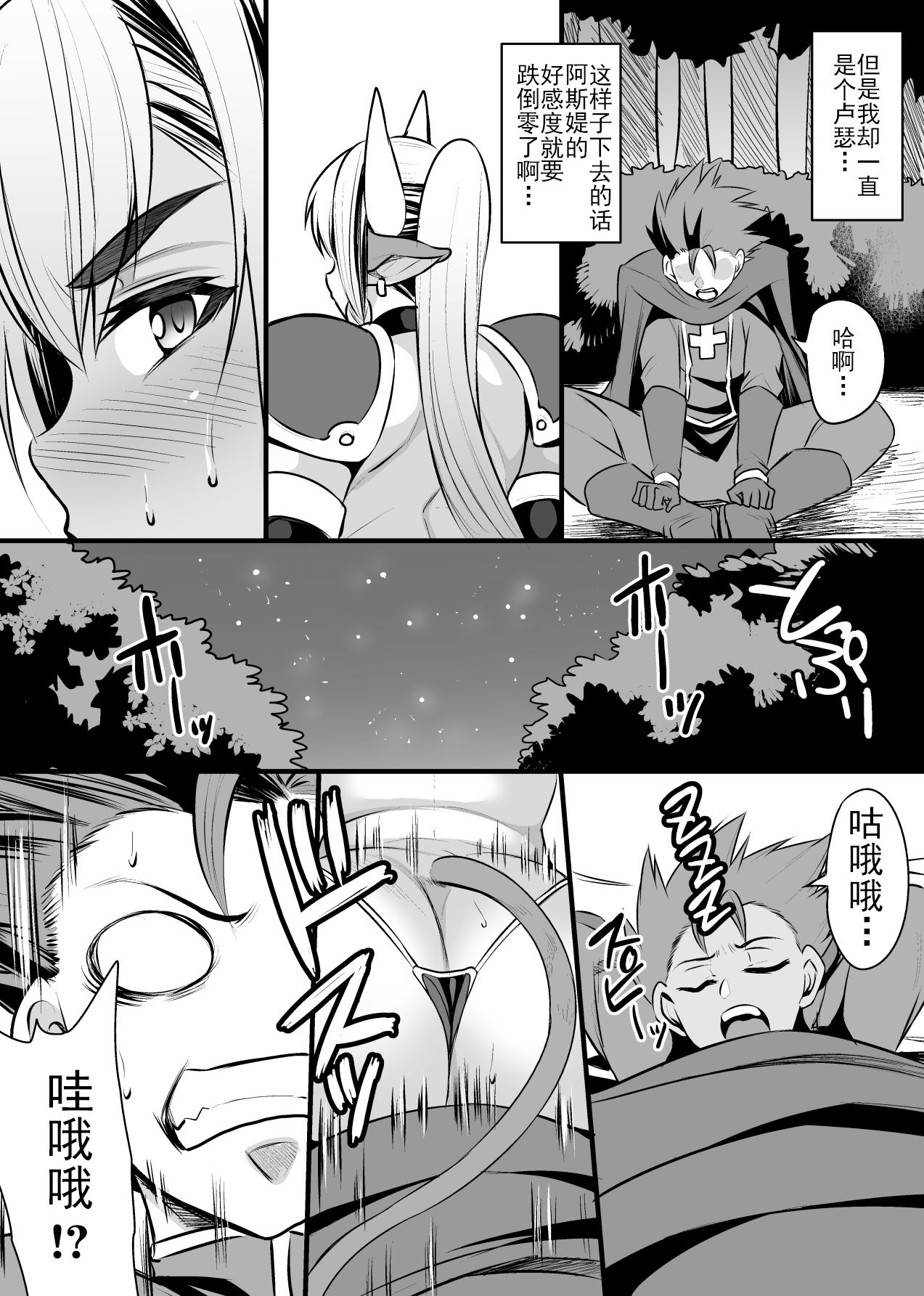 [日本漫画] [Houkago Inokorigumi (Nishida Megane)] Hatsujou Gyuunyuu Senshi Asute-san [Digital]  单本,巨乳大奶,单女,单男,丝袜#[57P]-10