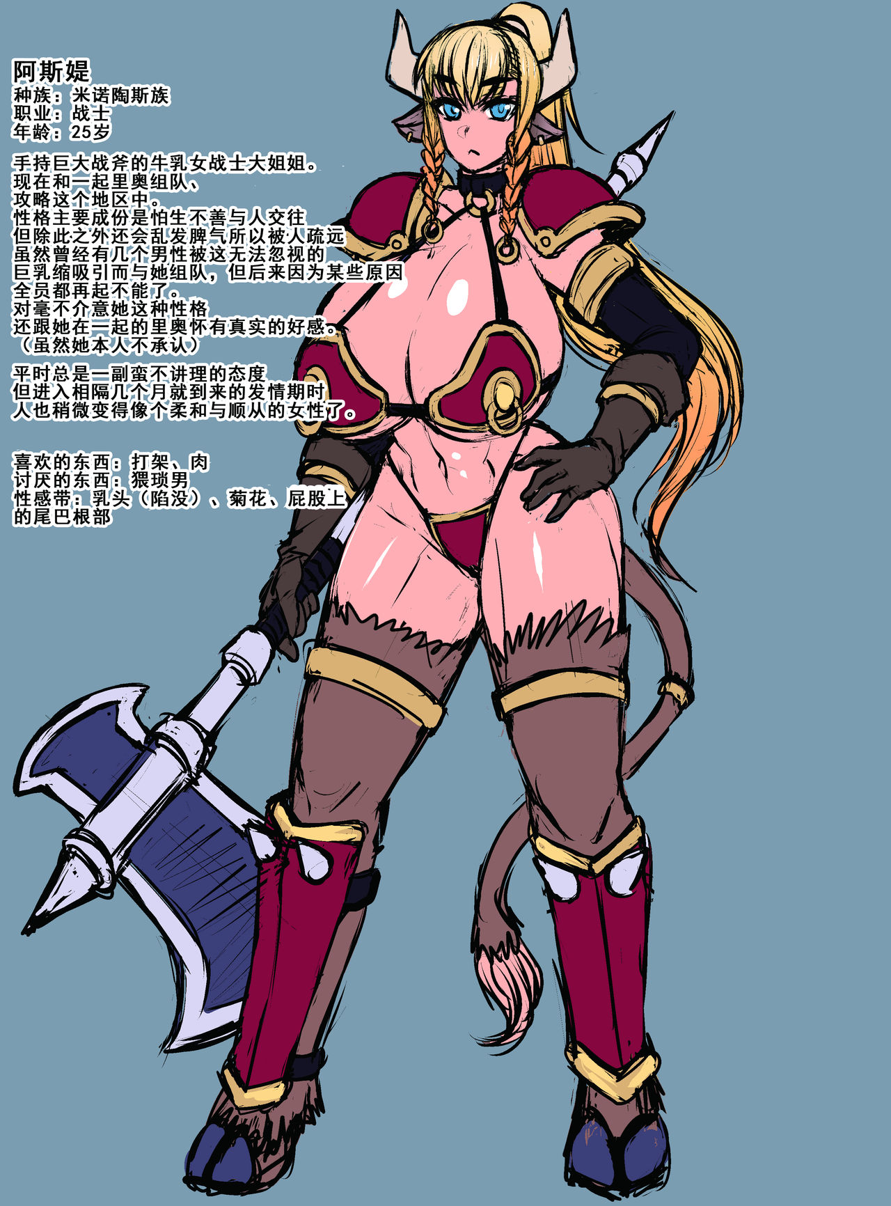 [日本漫画] [Houkago Inokorigumi (Nishida Megane)] Hatsujou Gyuunyuu Senshi Asute-san [Digital]  单本,巨乳大奶,单女,单男,丝袜#[57P]-2