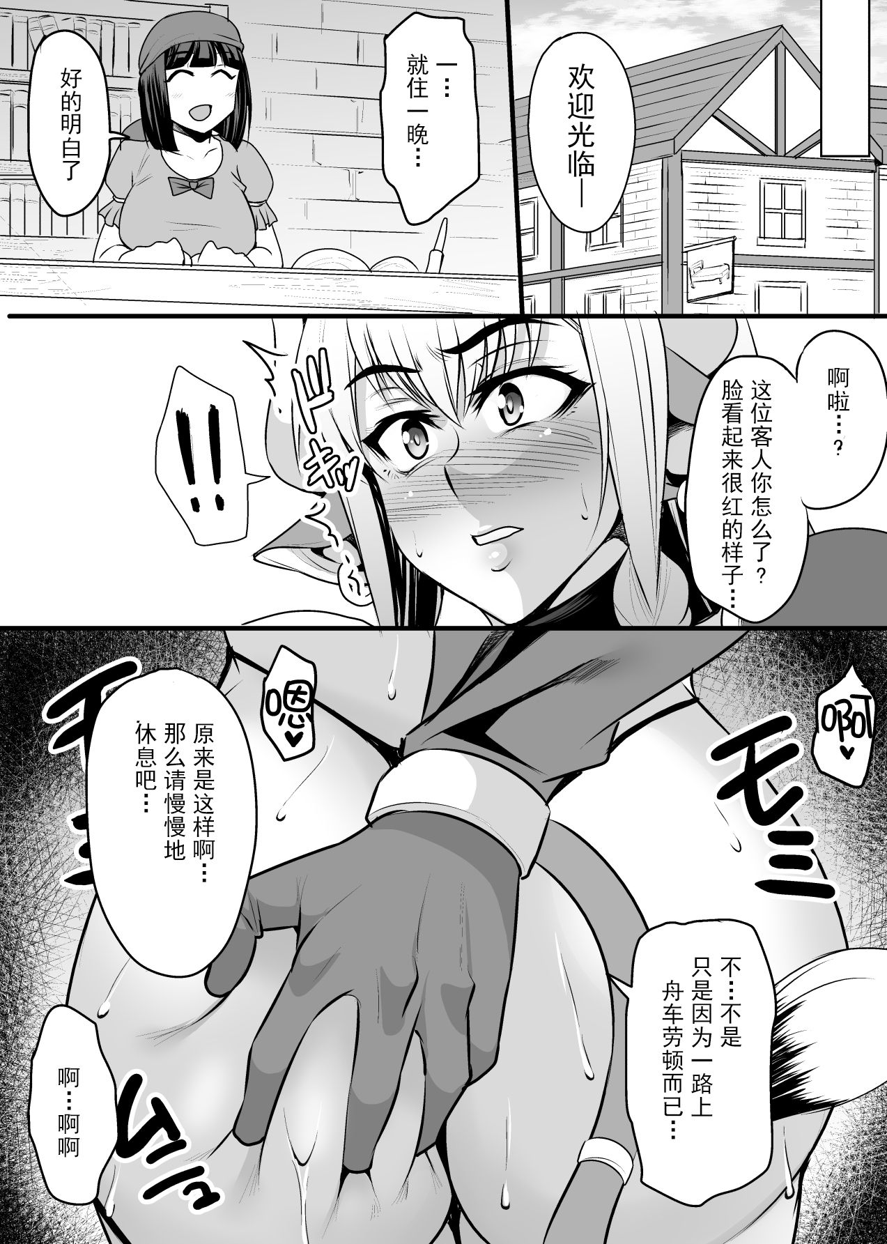 [日本漫画] [Houkago Inokorigumi (Nishida Megane)] Hatsujou Gyuunyuu Senshi Asute-san [Digital]  单本,巨乳大奶,单女,单男,丝袜#[57P]-36
