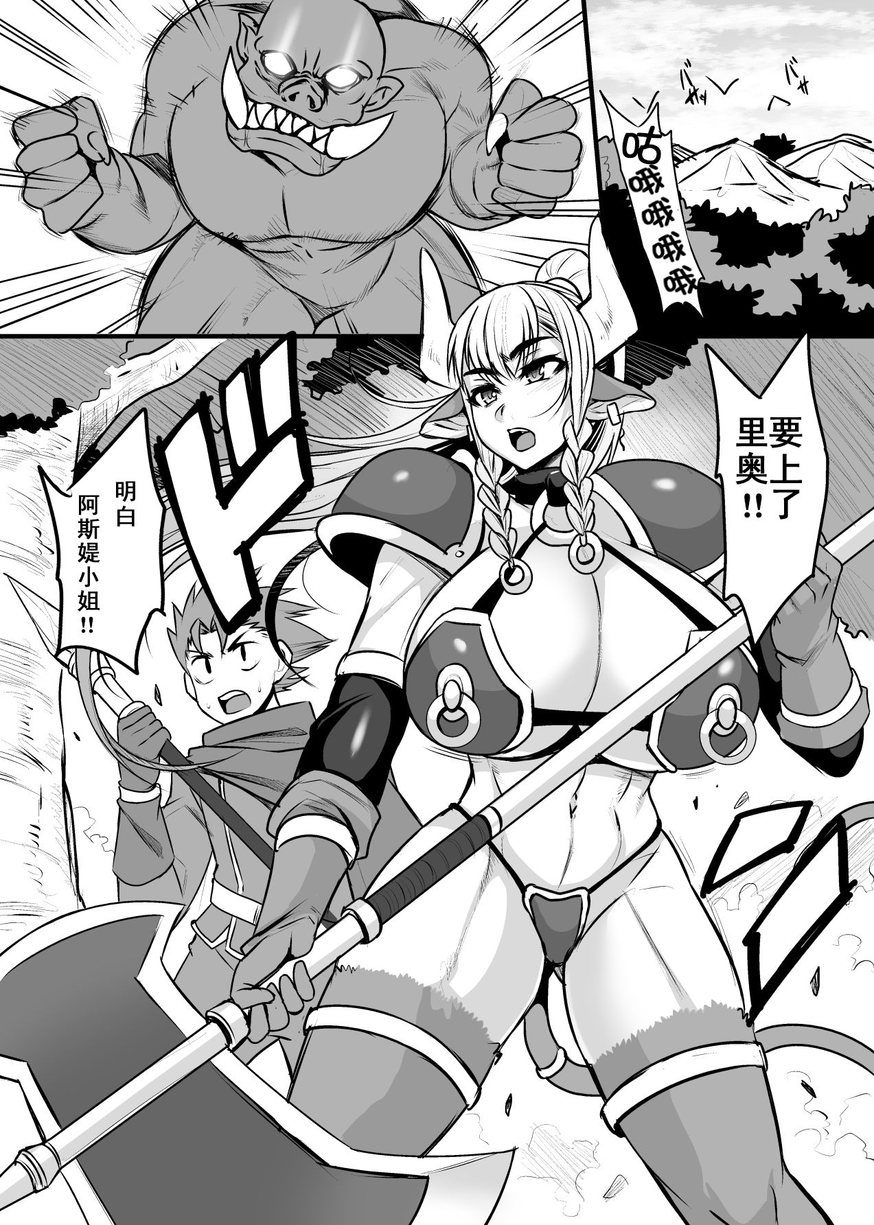 [日本漫画] [Houkago Inokorigumi (Nishida Megane)] Hatsujou Gyuunyuu Senshi Asute-san [Digital]  单本,巨乳大奶,单女,单男,丝袜#[57P]-4