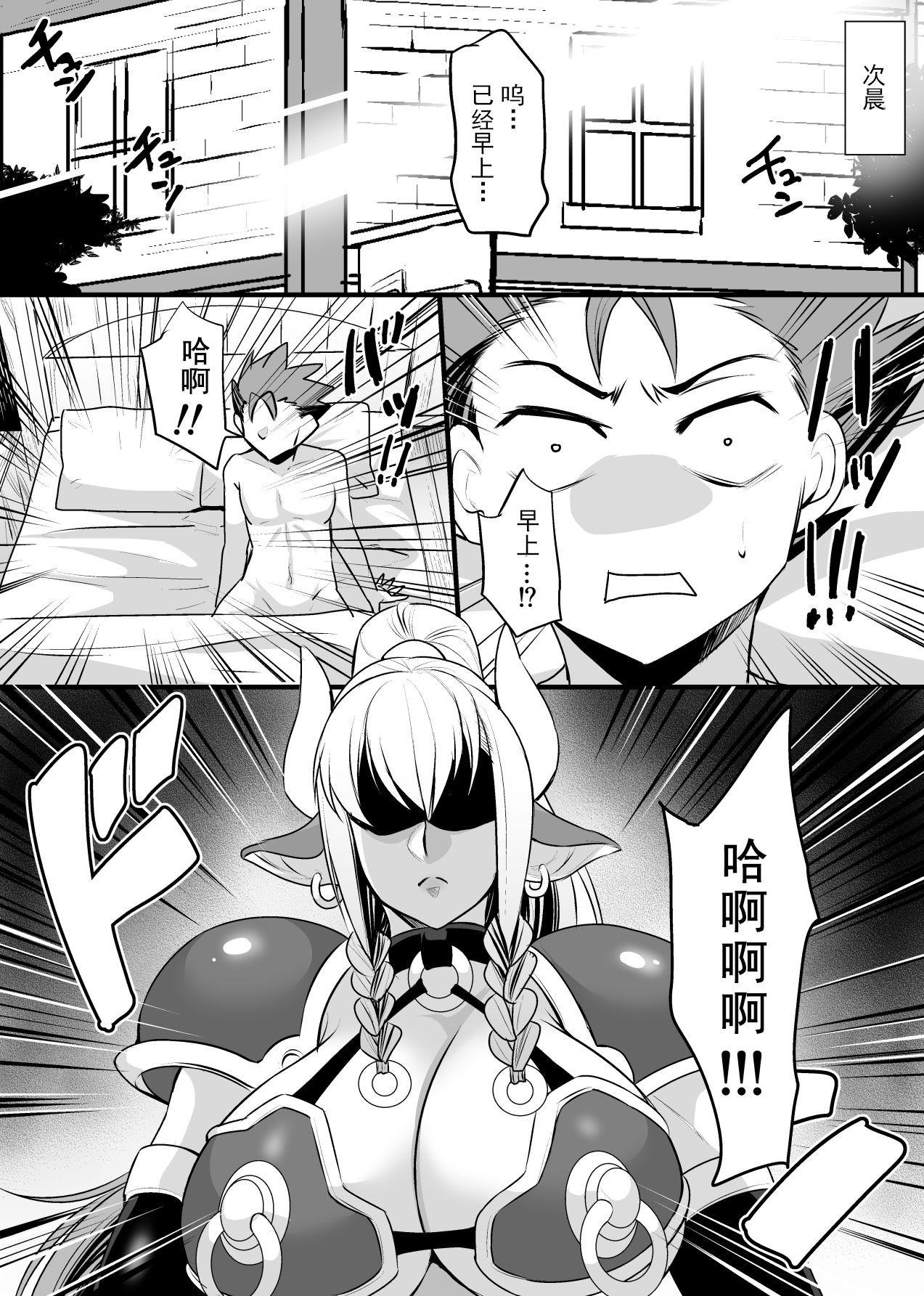 [日本漫画] [Houkago Inokorigumi (Nishida Megane)] Hatsujou Gyuunyuu Senshi Asute-san [Digital]  单本,巨乳大奶,单女,单男,丝袜#[57P]-53