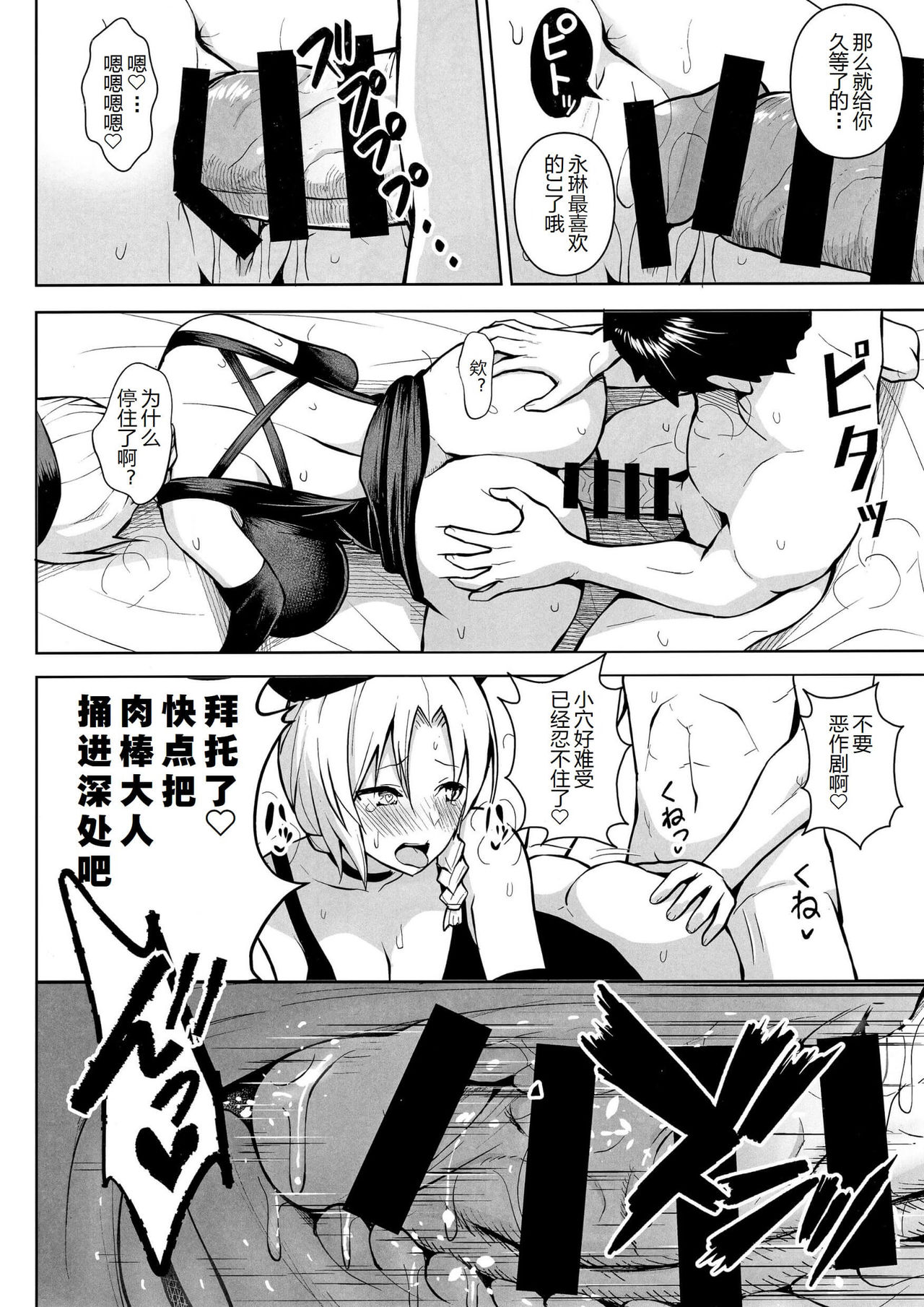 [日本漫画] Pカップ永琳が誘惑する話 单本,巨乳大奶#[26P]-17