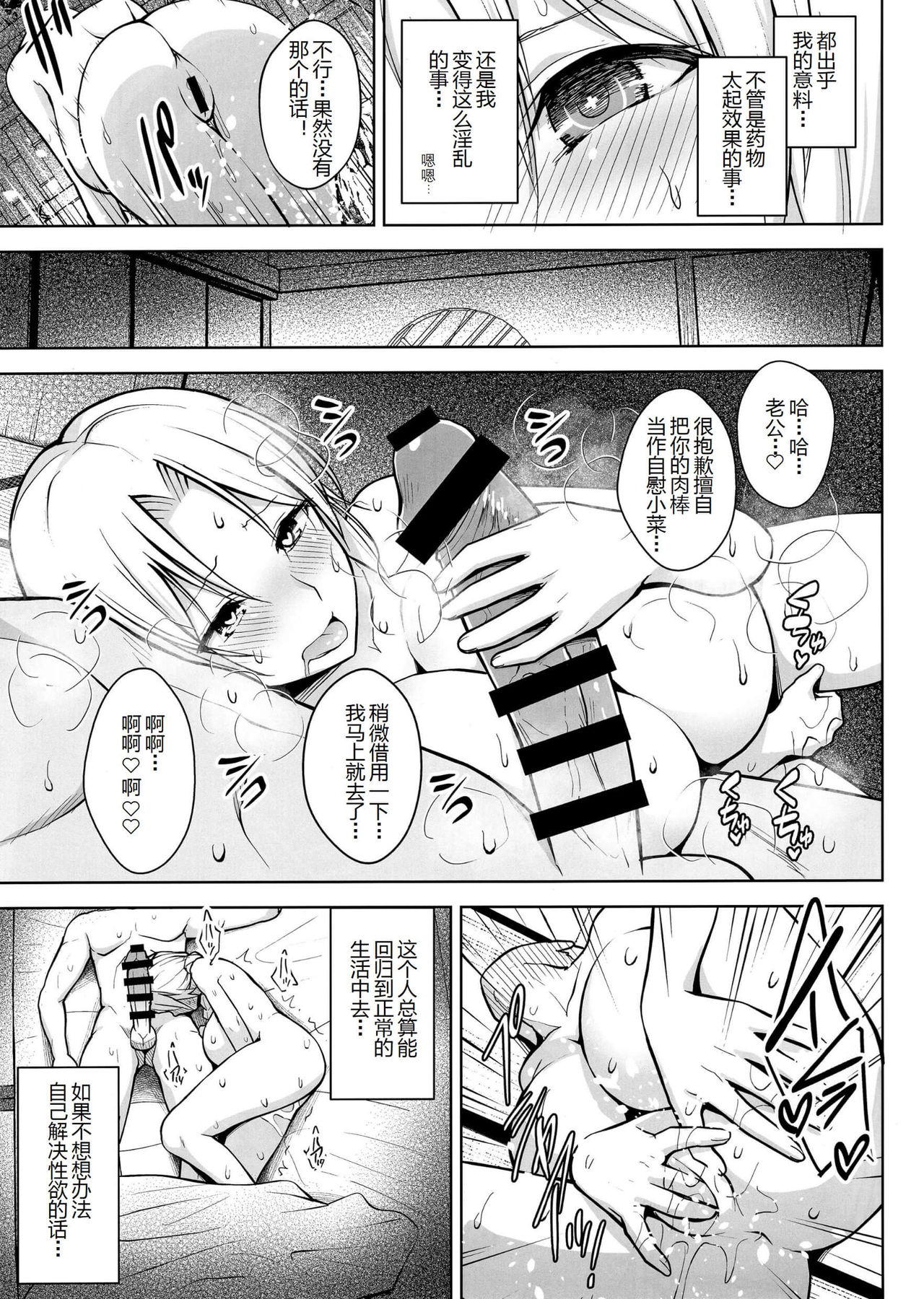 [日本漫画] Pカップ永琳が誘惑する話 单本,巨乳大奶#[26P]-8