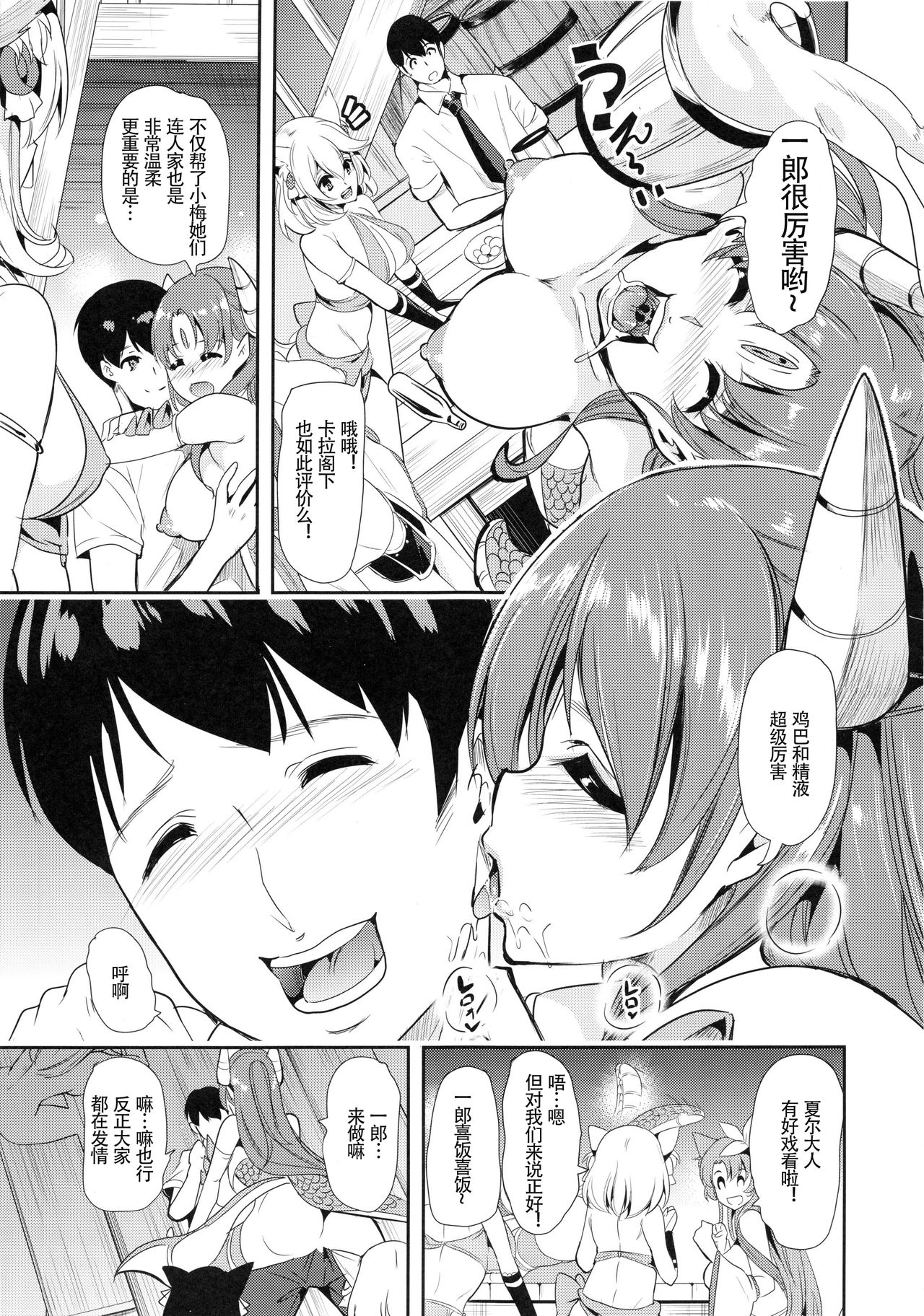 [日本漫画] 僕の異世界ハーレム3-3.14 单本,巨乳大奶,群P,丝袜#[64P]-10