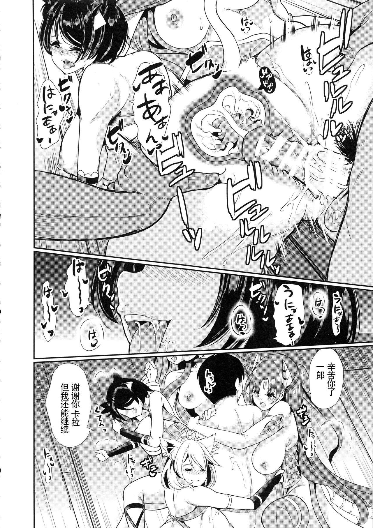 [日本漫画] 僕の異世界ハーレム3-3.14 单本,巨乳大奶,群P,丝袜#[64P]-45
