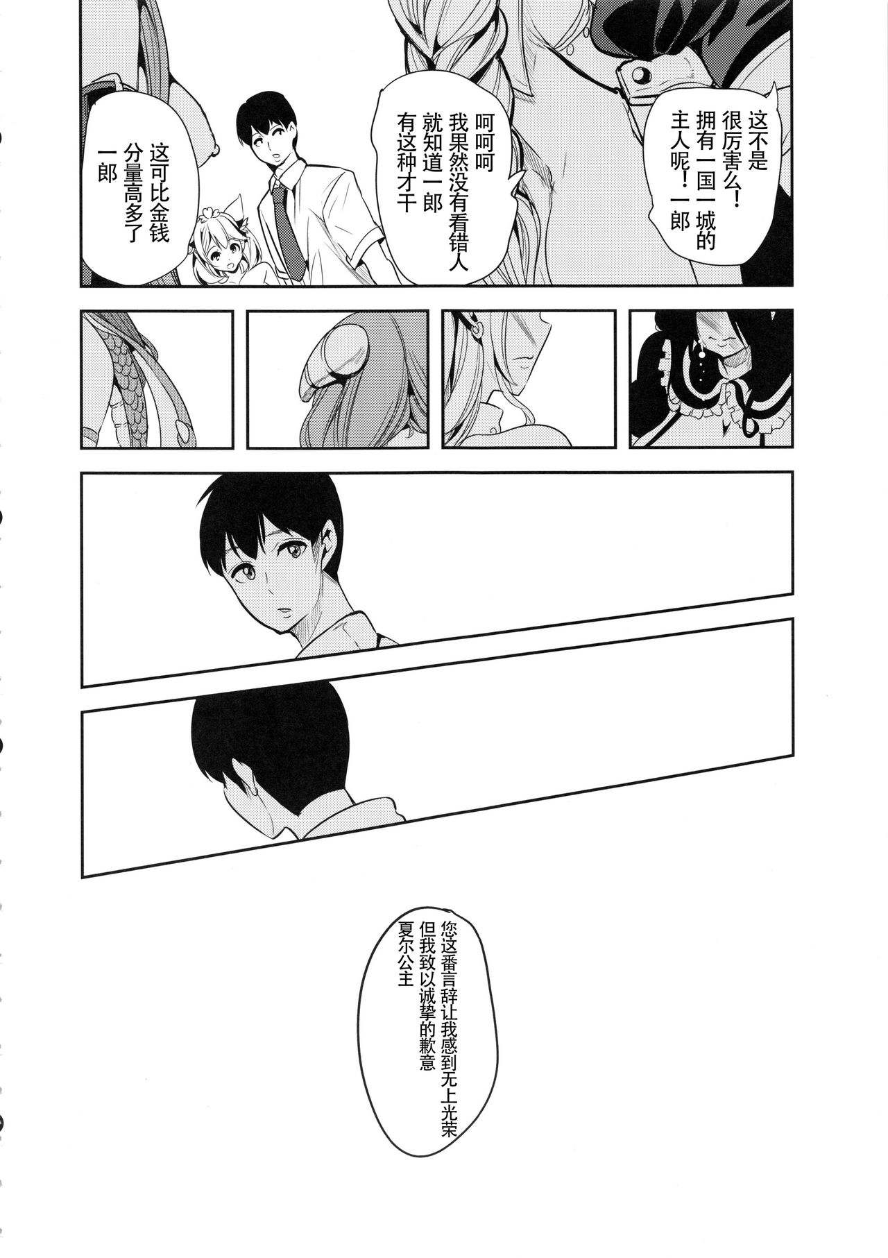 [日本漫画] 僕の異世界ハーレム3-3.14 单本,巨乳大奶,群P,丝袜#[64P]-49