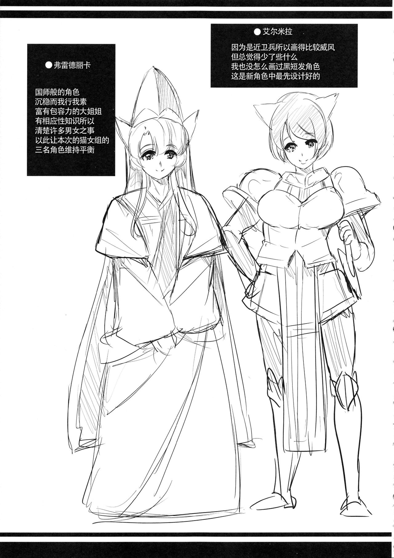 [日本漫画] 僕の異世界ハーレム3-3.14 单本,巨乳大奶,群P,丝袜#[64P]-52