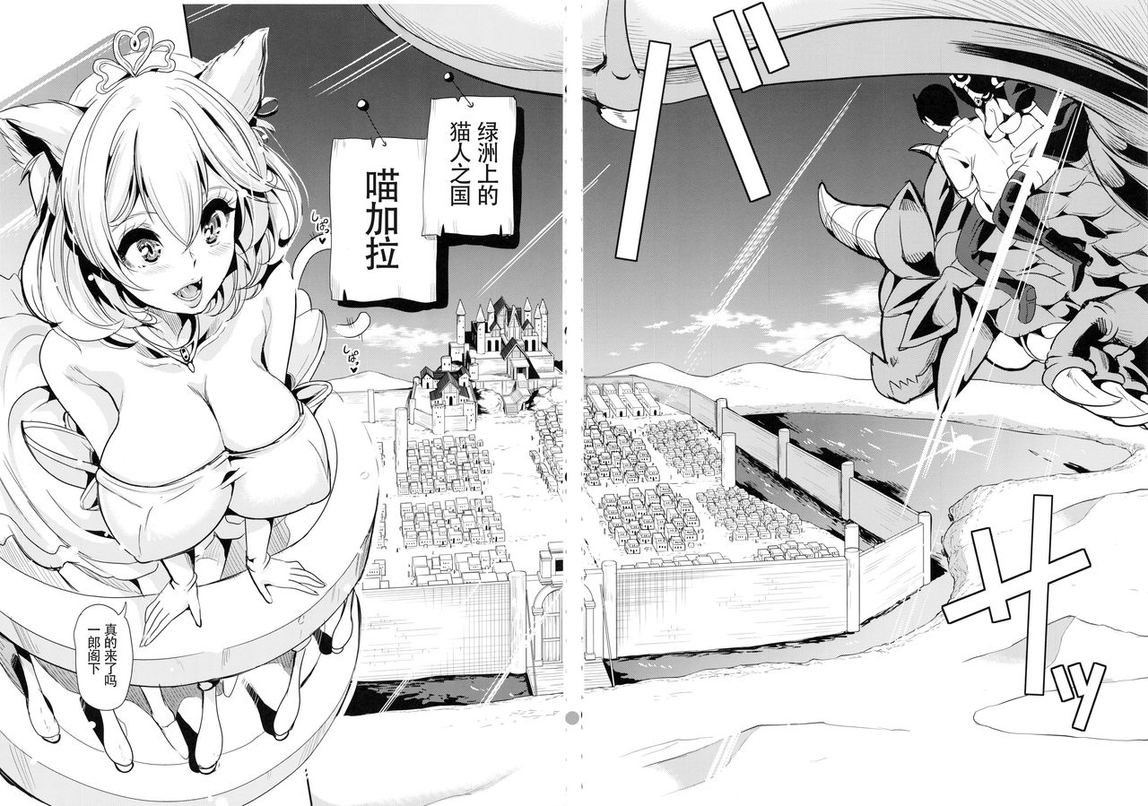 [日本漫画] 僕の異世界ハーレム3-3.14 单本,巨乳大奶,群P,丝袜#[64P]-6