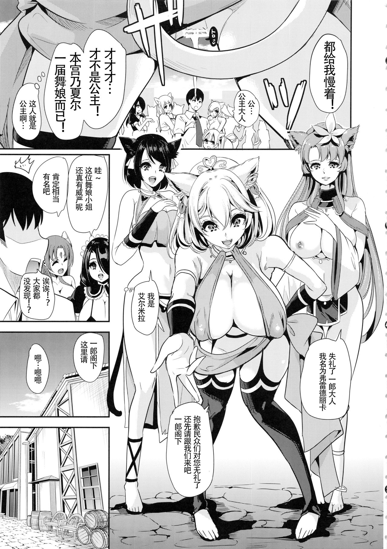 [日本漫画] 僕の異世界ハーレム3-3.14 单本,巨乳大奶,群P,丝袜#[64P]-8