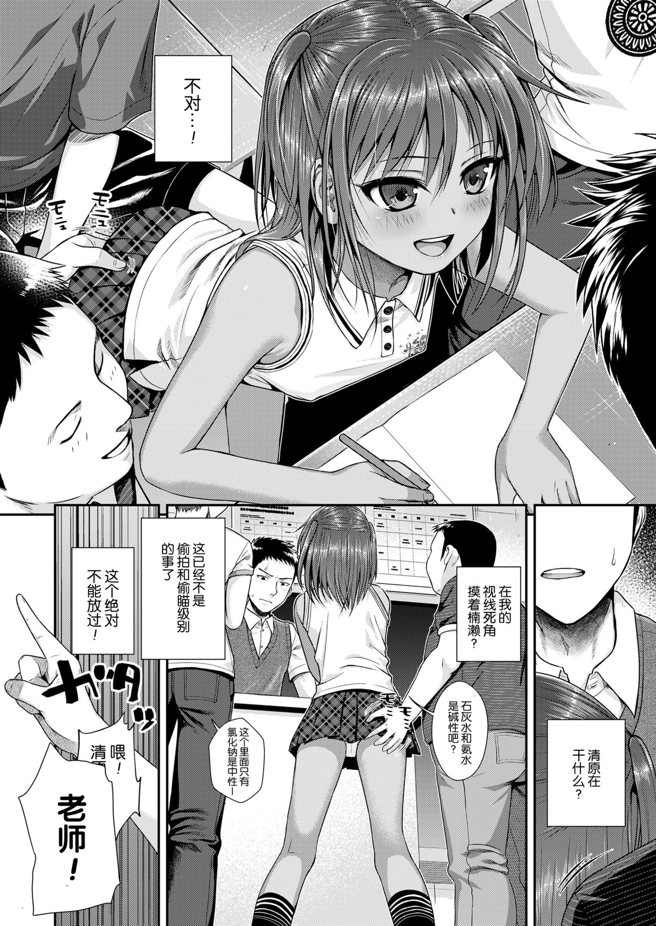 [日本漫画] 放課後はみんなで 单本,正太控,萝莉,群P#[32P]-10