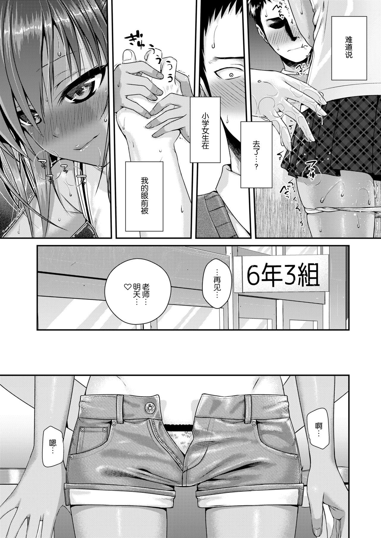 [日本漫画] 放課後はみんなで 单本,正太控,萝莉,群P#[32P]-17