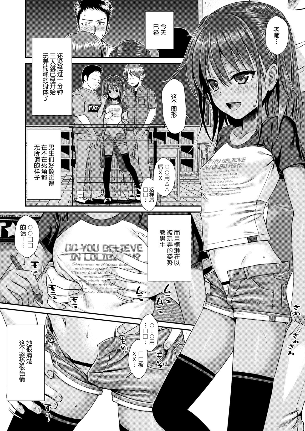 [日本漫画] 放課後はみんなで 单本,正太控,萝莉,群P#[32P]-18