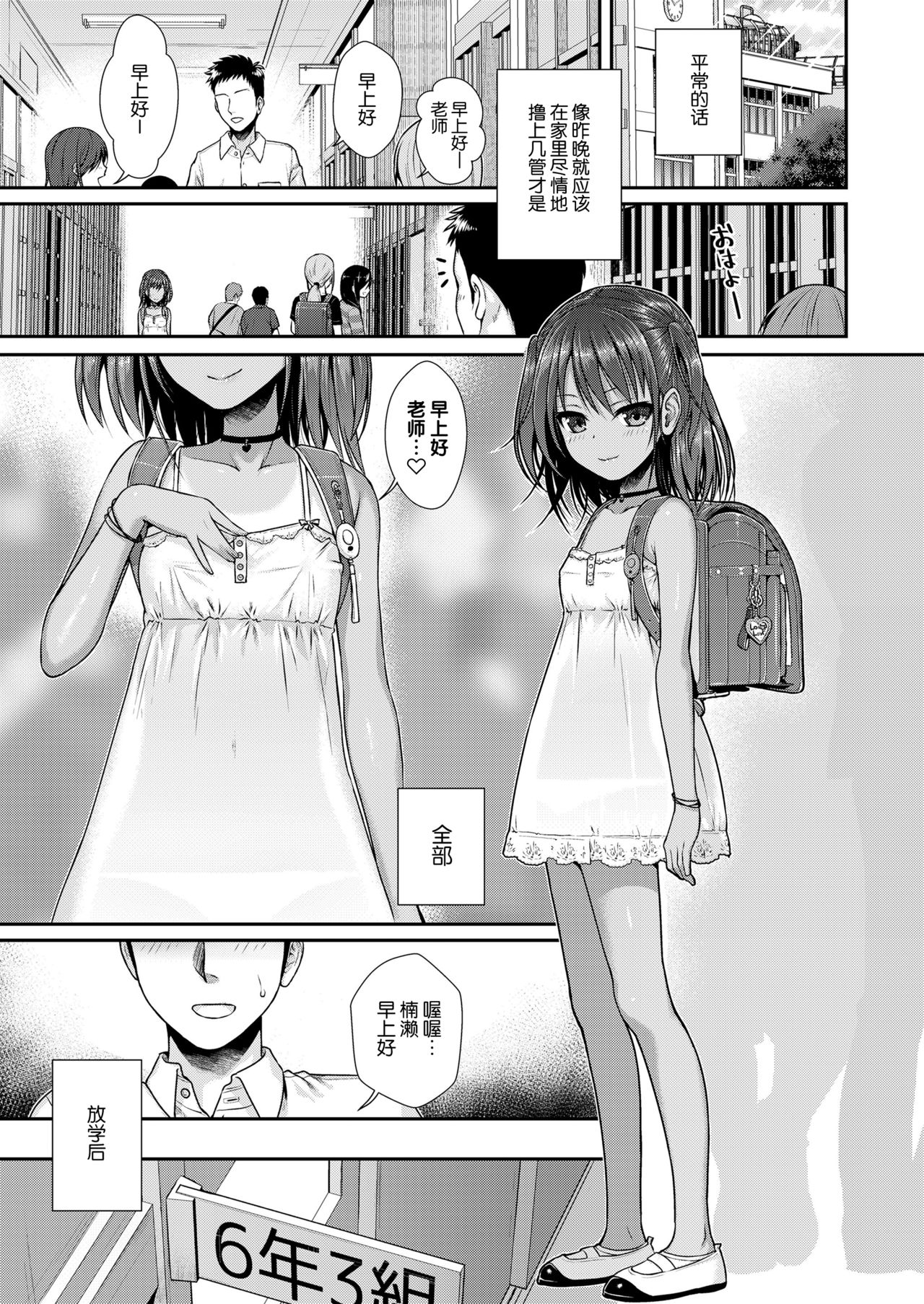 [日本漫画] 放課後はみんなで 单本,正太控,萝莉,群P#[32P]-25